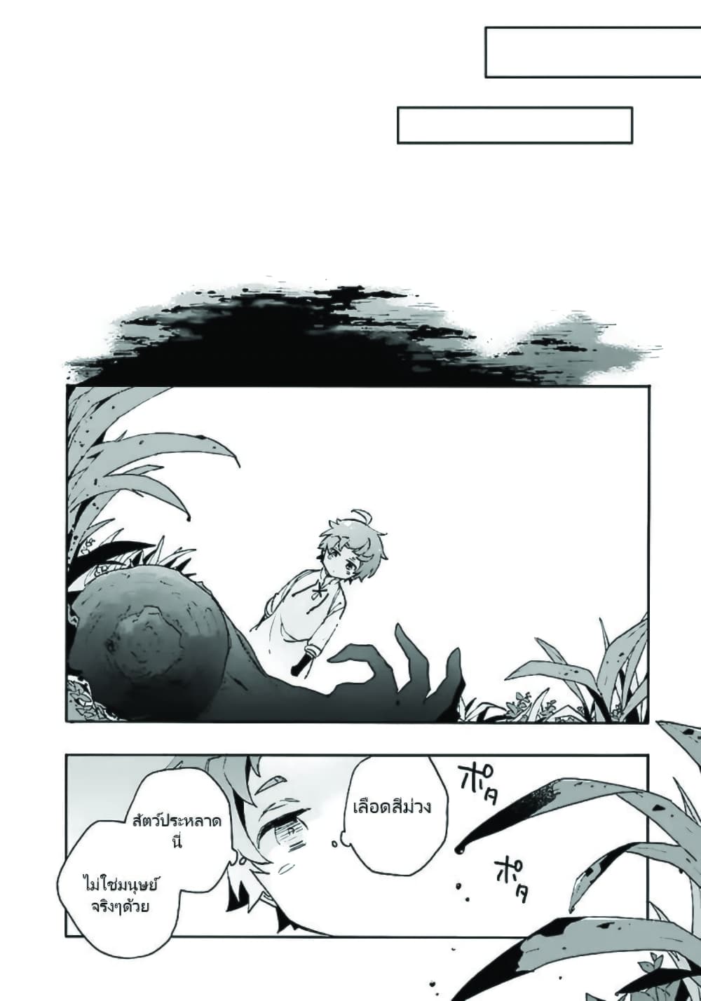 Tensei Shite Inaka de slowlife wo Okuritai 15-15