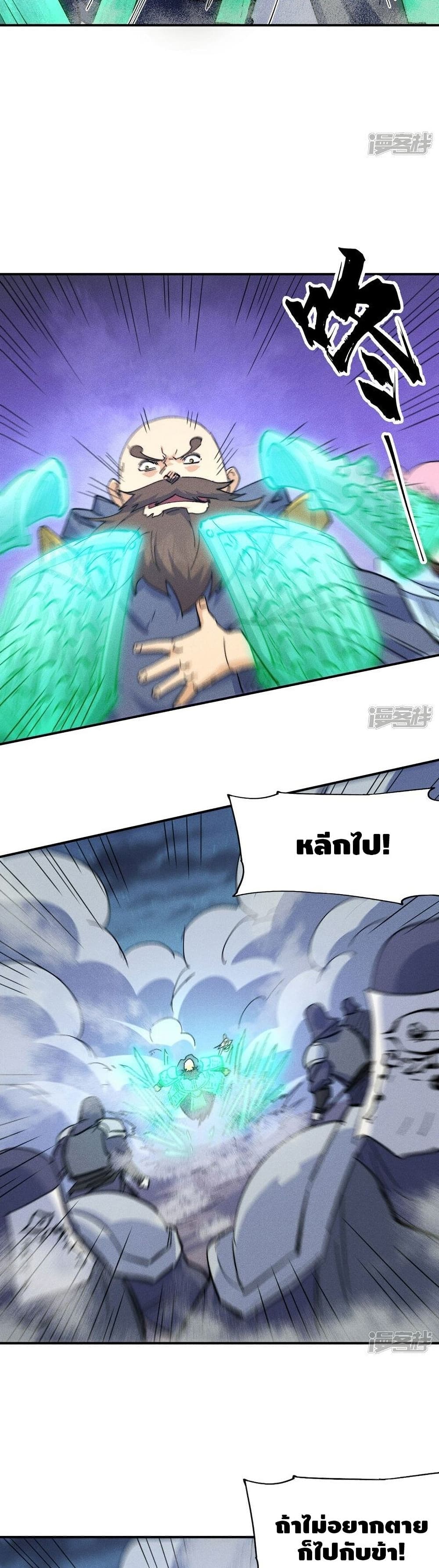 The Strongest Emperor 112-112