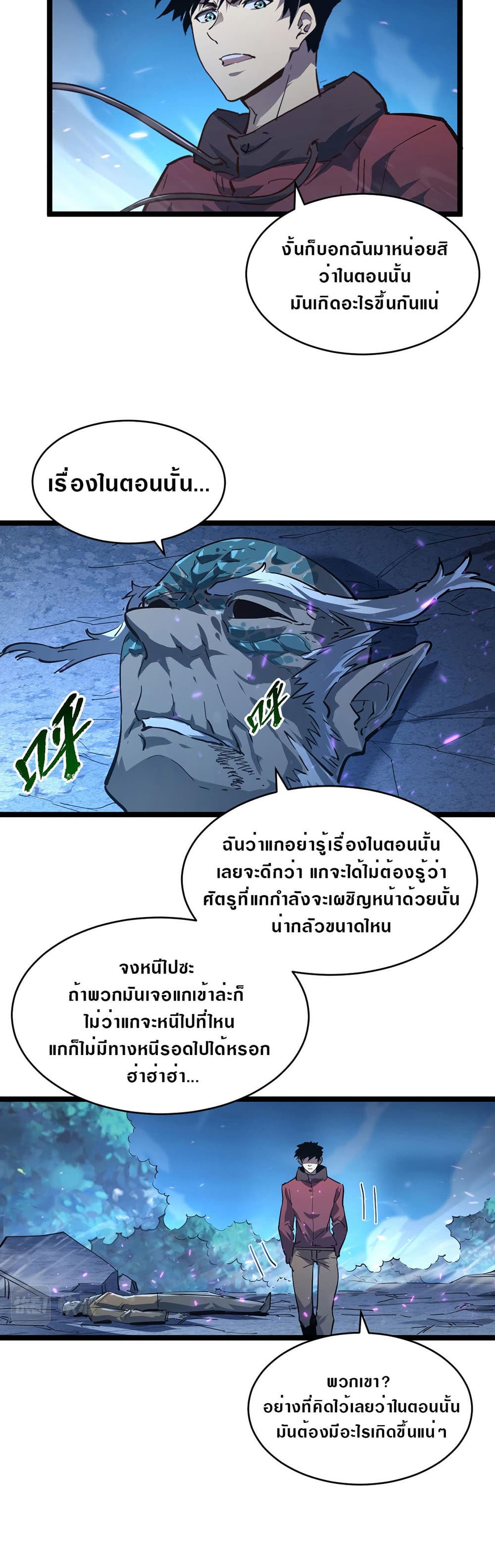 Rise From The Rubble เศษซากวันสิ้นโลก 76-76