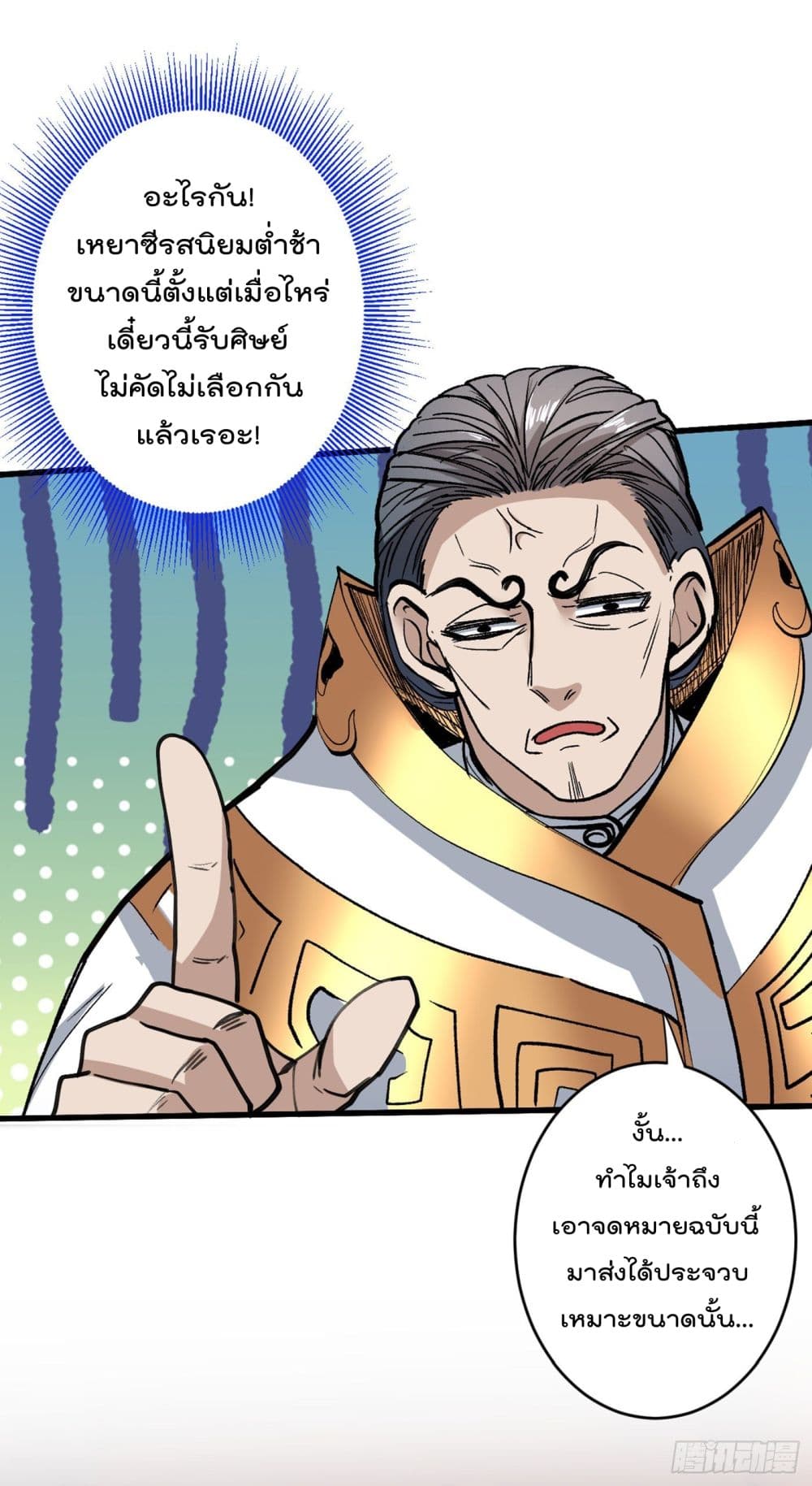 99 Ways to Become Heroes by Beauty Master ฮาเร็มเหล่าอาจารย์สาวนี้ ของผมนะค้าบ 30-30