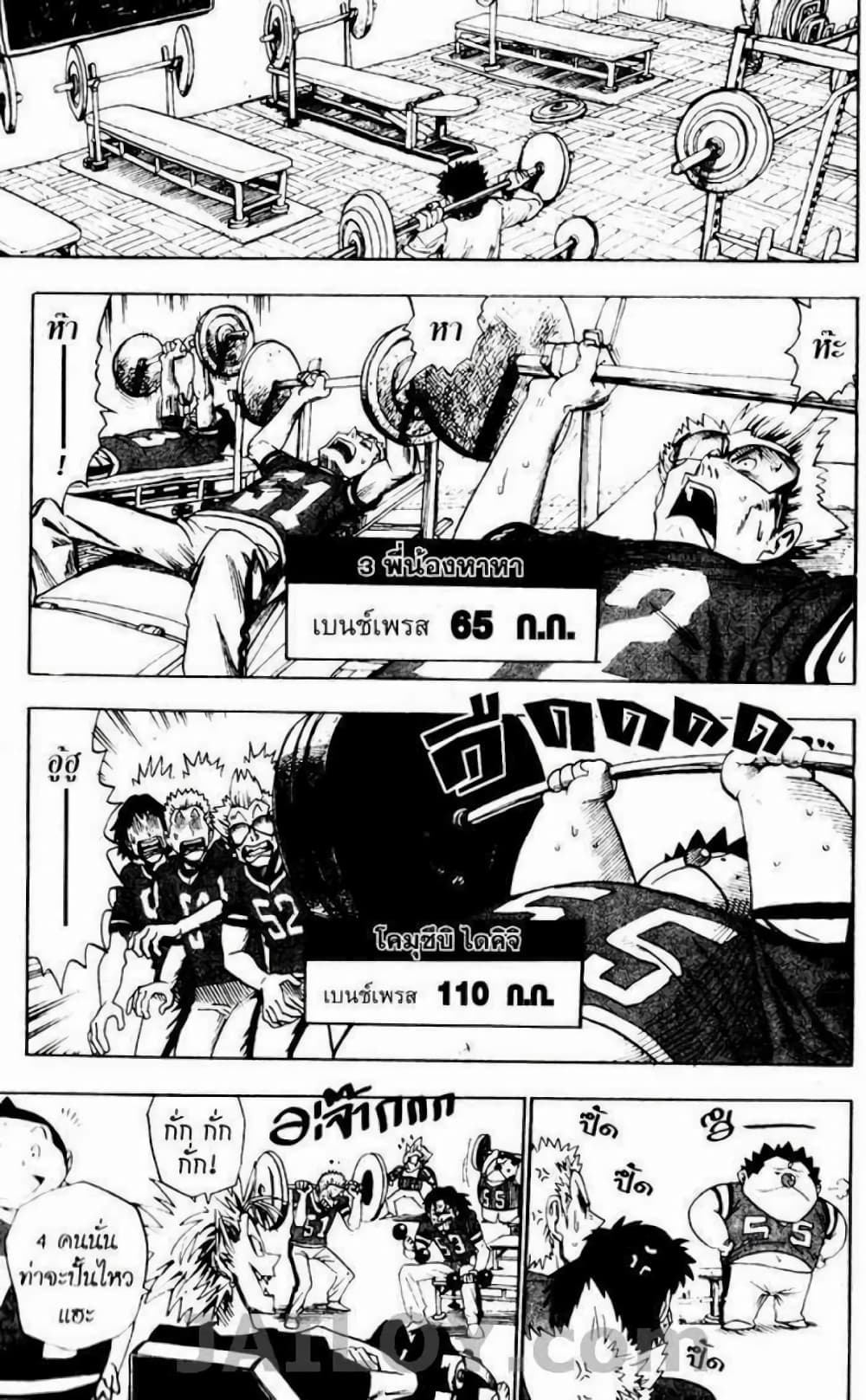 Eyeshield 21 34-34