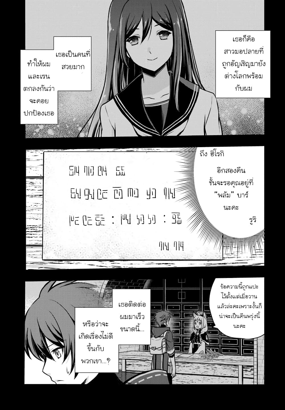 Kanzen Kaihi Healer no Kiseki 9-9