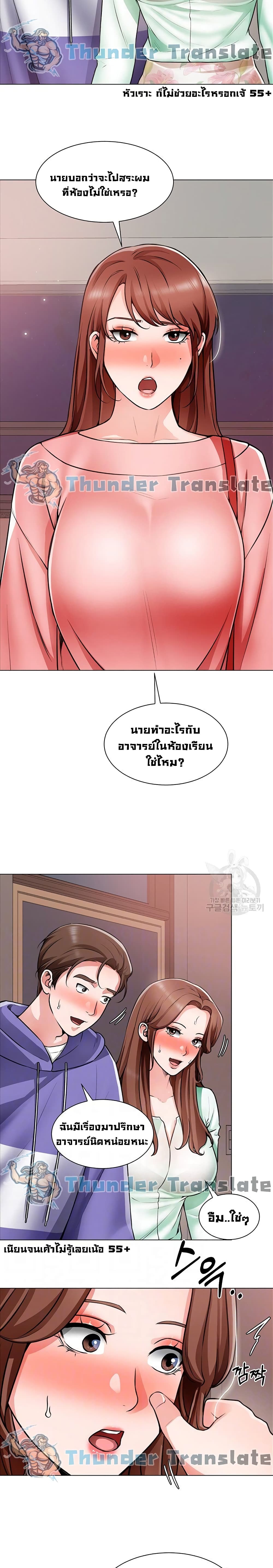 Nogada Romance วุ่นรัก นักก่อสร้าง 22-22