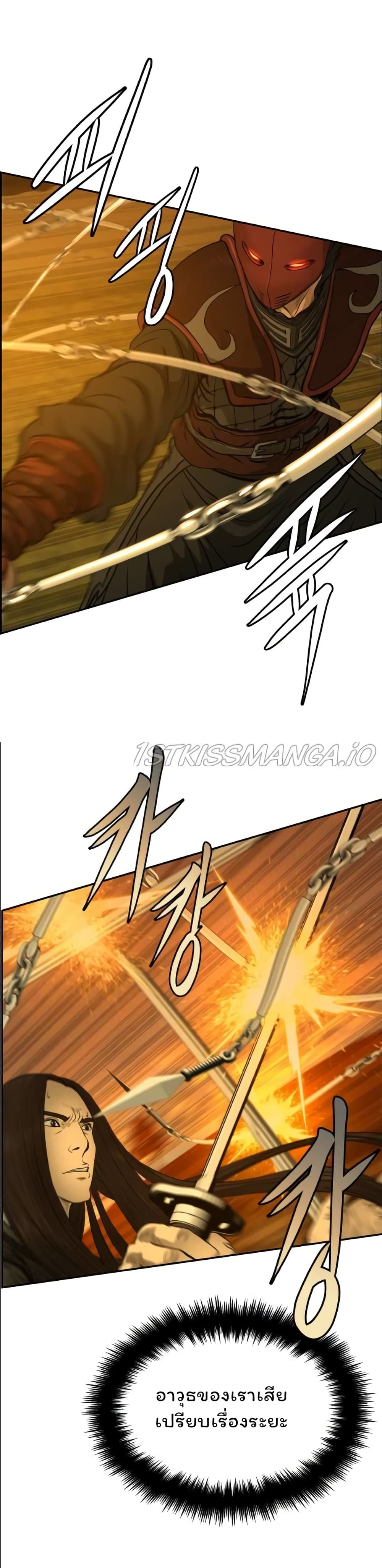 Blade of Winds and Thunders 27-27