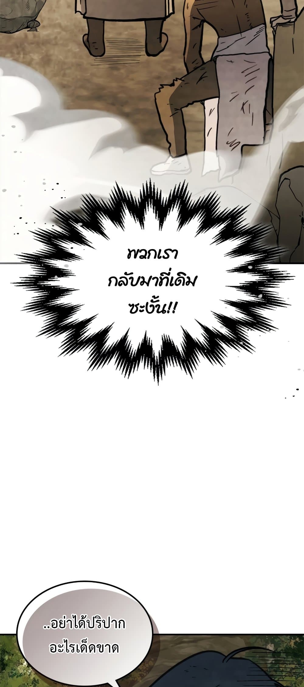 Chronicles Of The Martial God's Return 52-52