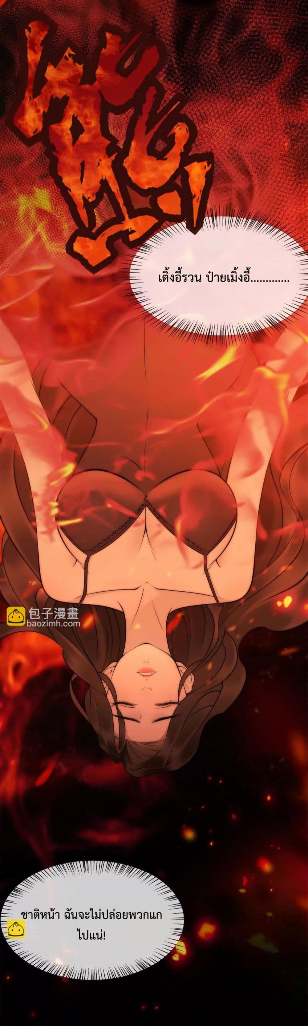 Don’t Provoke a Full Level Mother 1-1