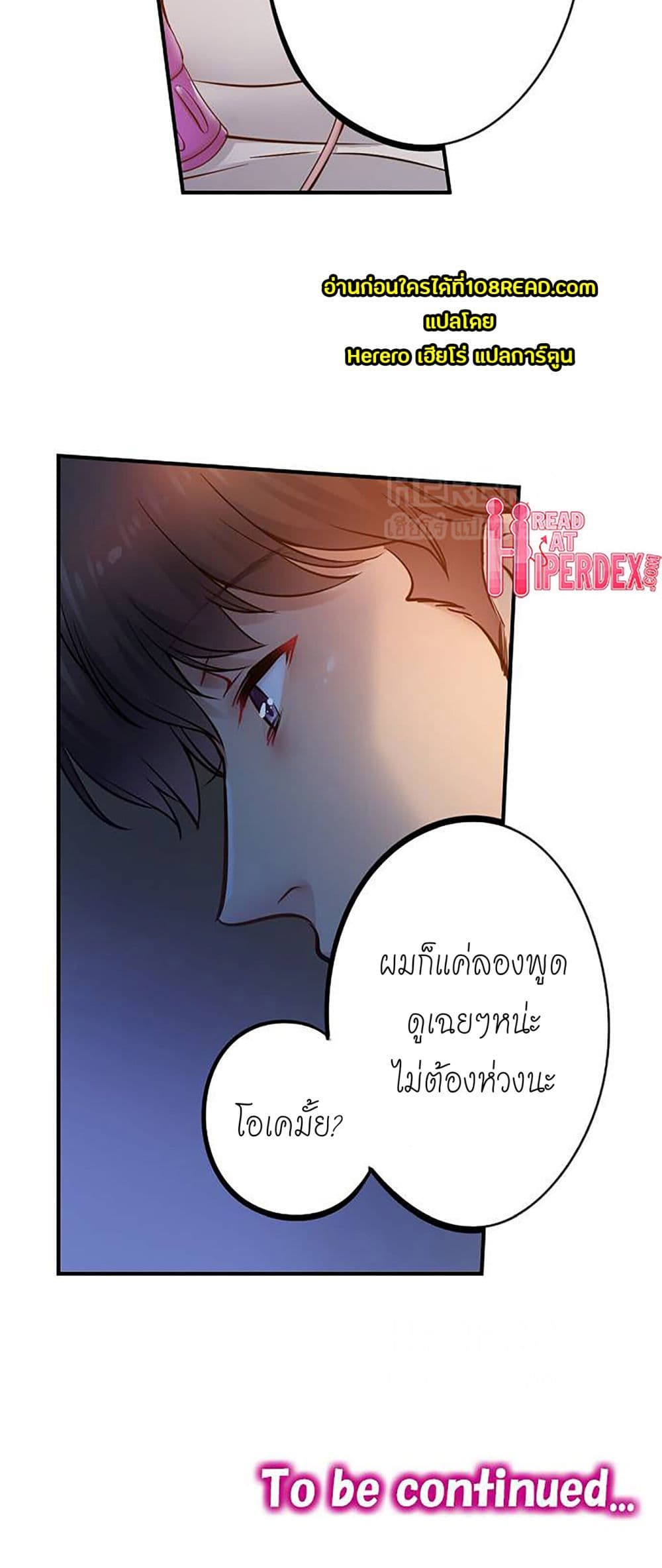 I Can't Resist His Massage! Cheating in Front of My Husband's Eyes ฉันถูกนวดจนเสร็จต่อหน้าคุณสามี 108-108