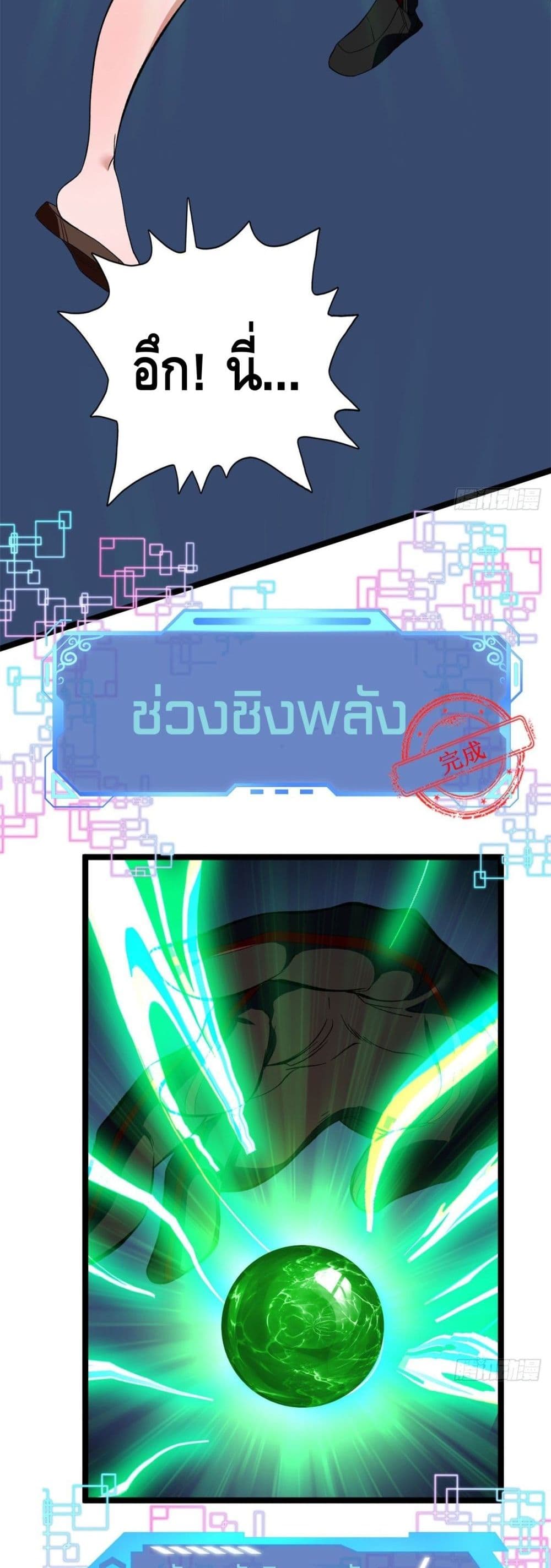 I Have 999 Skills 23-23