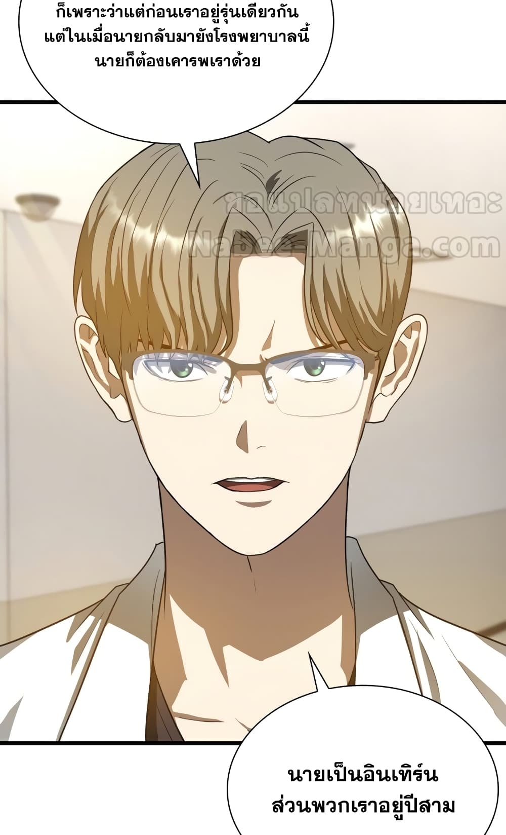 Perfect Surgeon 14-14