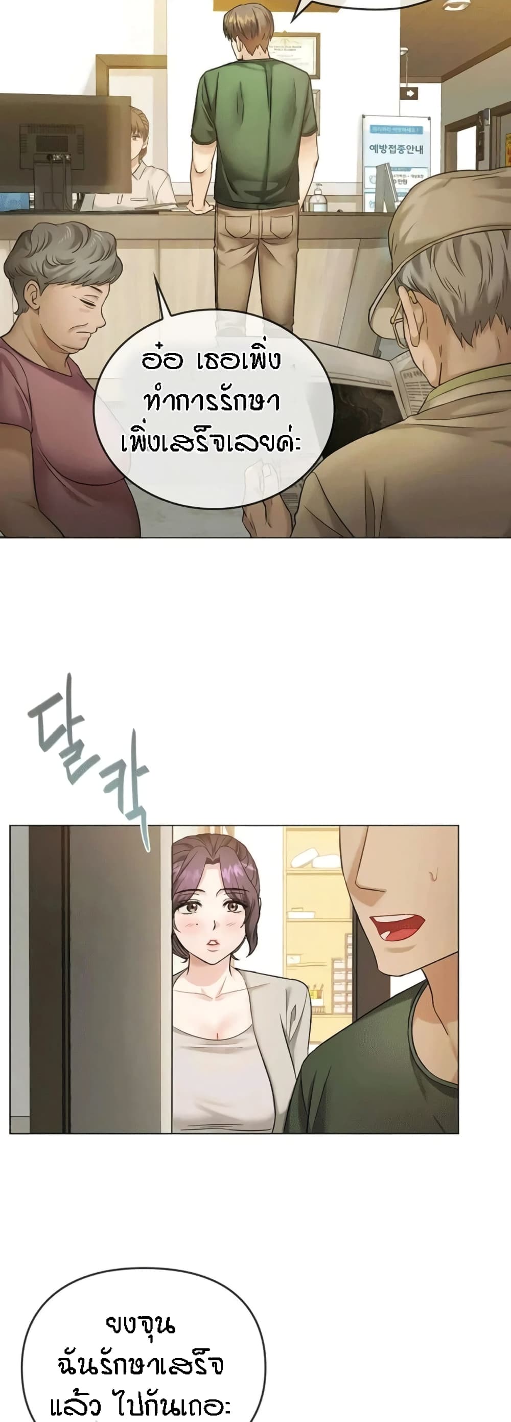 Seducing Mother 4-4