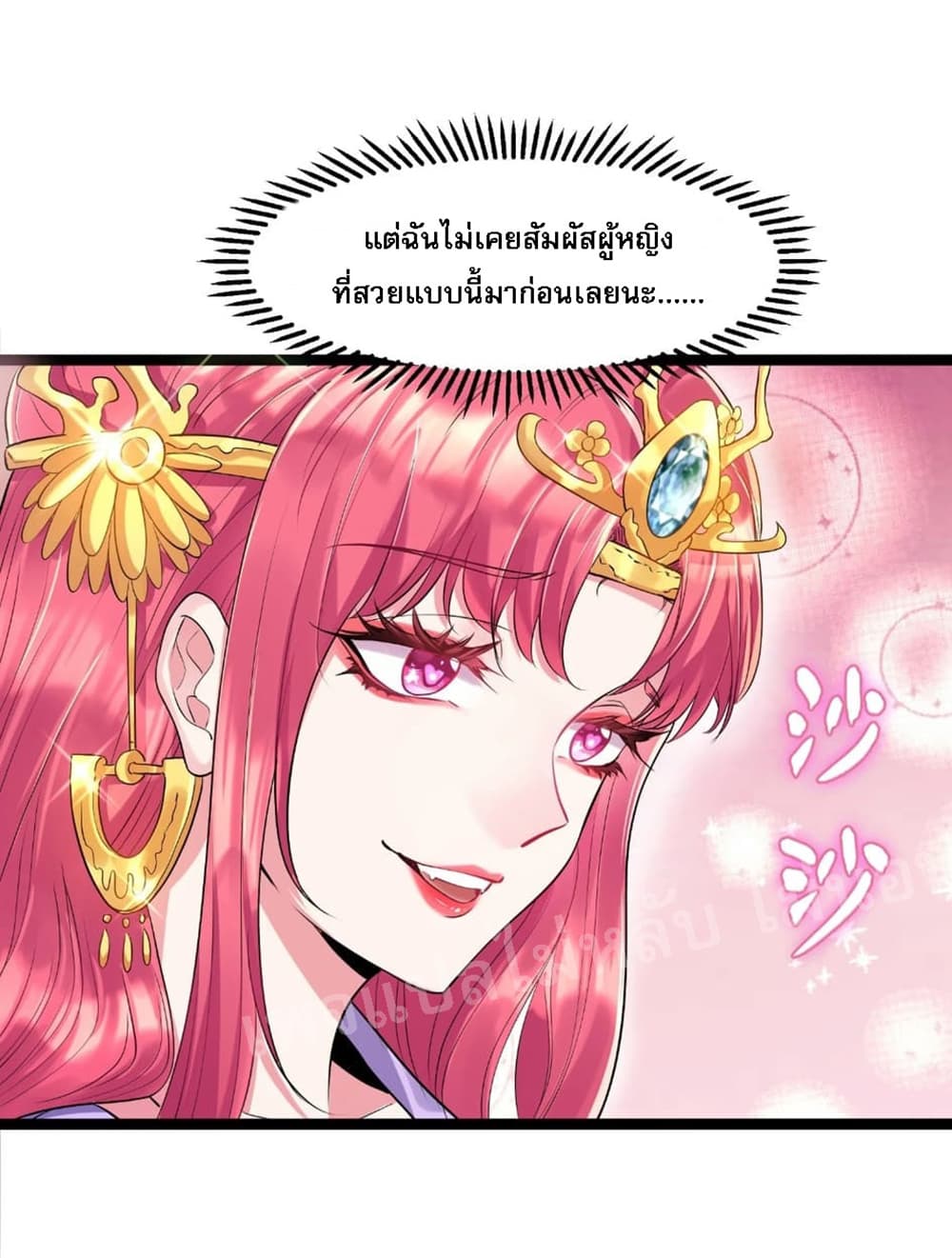Rebirth is the Number One Greatest Villain ดันเกิดใหม่เป็นสุดยอดวายร้ายหมายเลขหนึ่ง 1-1