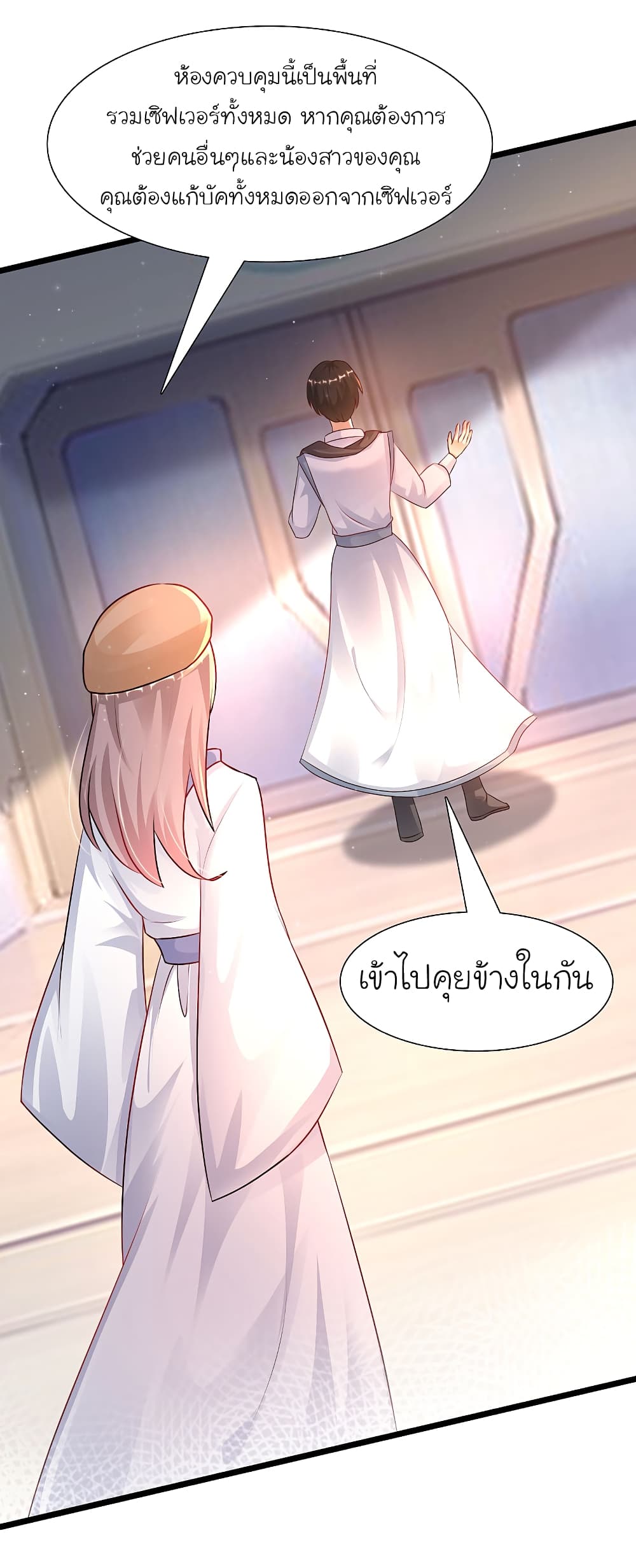 The Strongest Peach Blossom ราชาดอกไม้อมตะ 203-203