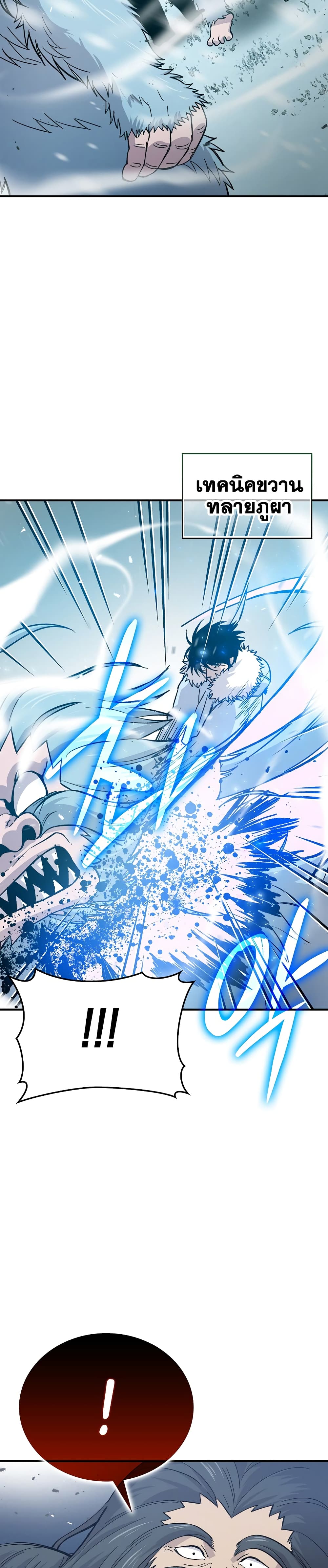 Demon Lord's Martial Arts Ascension 13-13