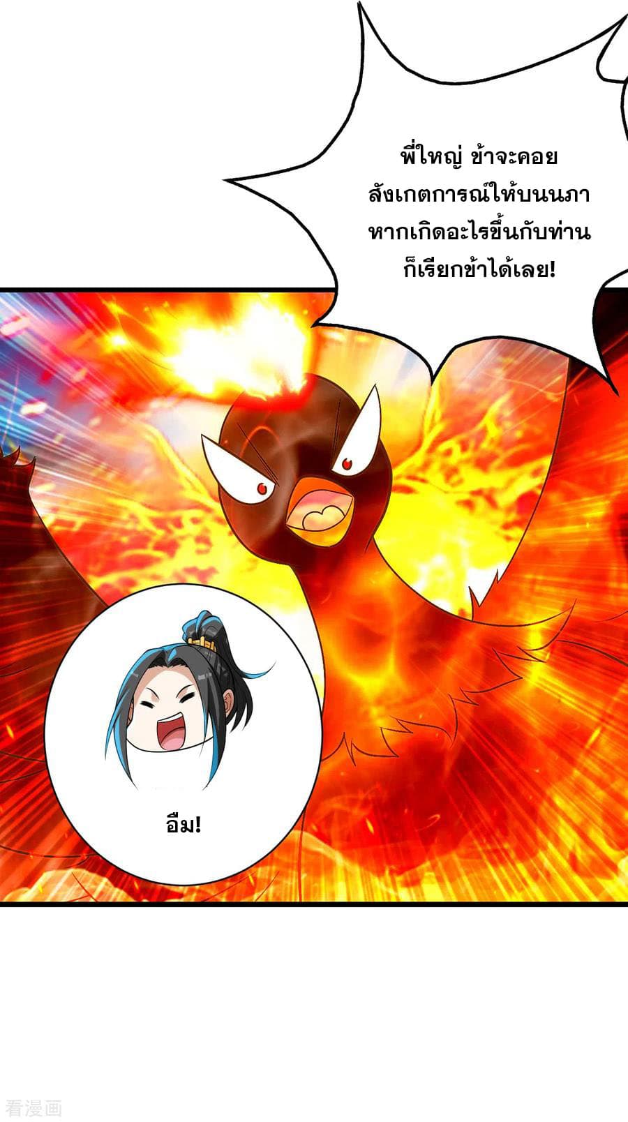 Matchless Emperor  เทพอสูรสยบฟ้า 181-เจี้ยนเซียนเซียนเข้าช่วยเหลือ