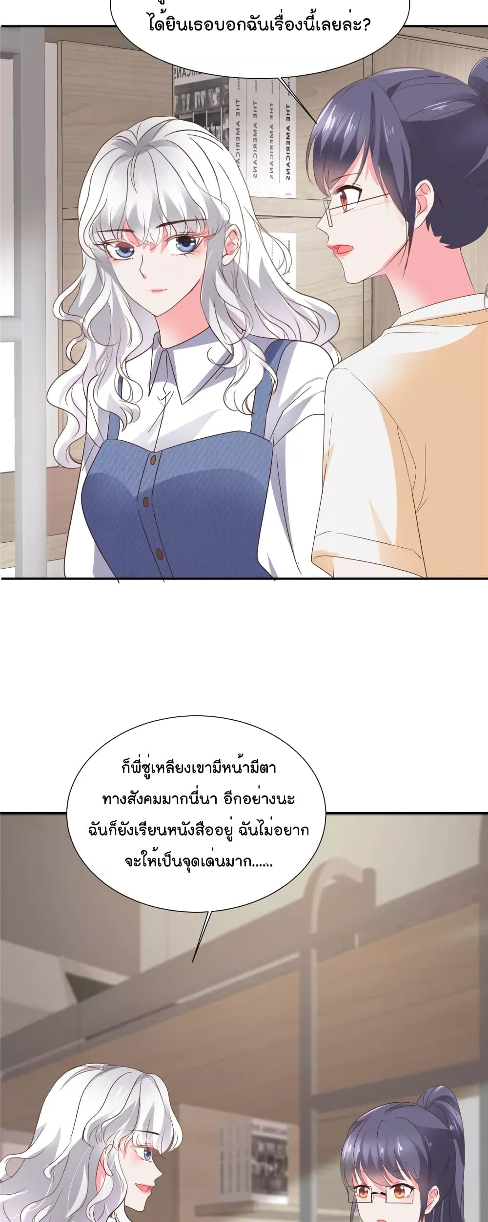 Season of Love 32-32