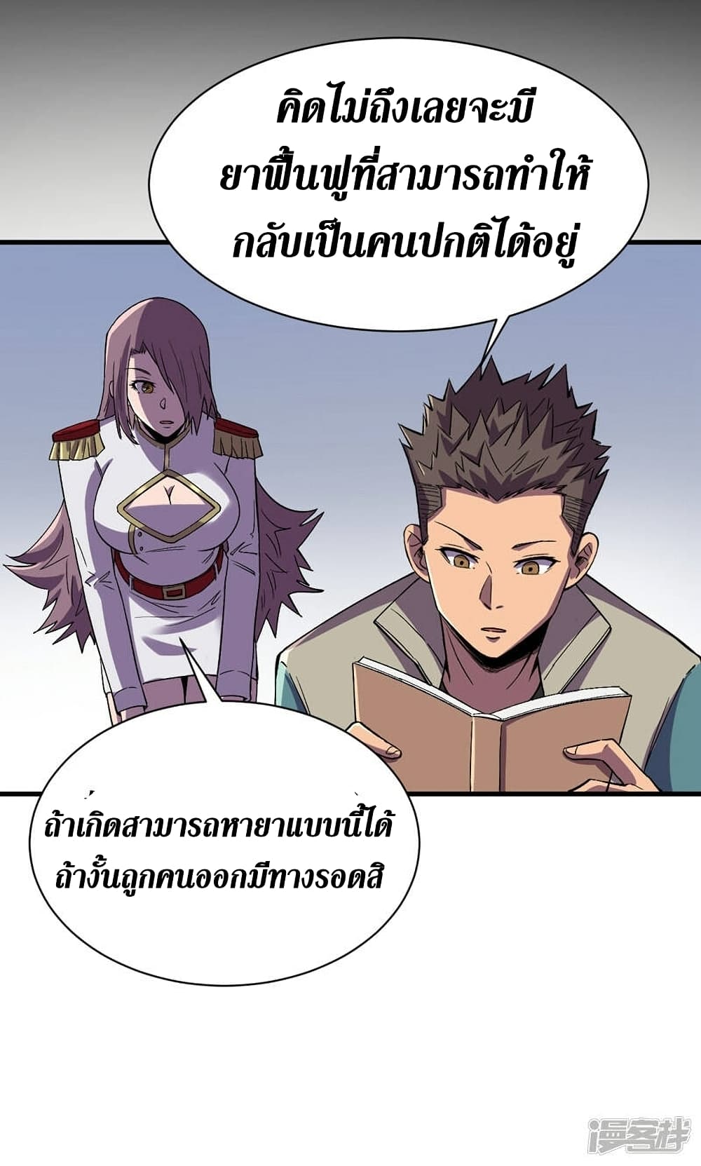 The Last Hero 108-108