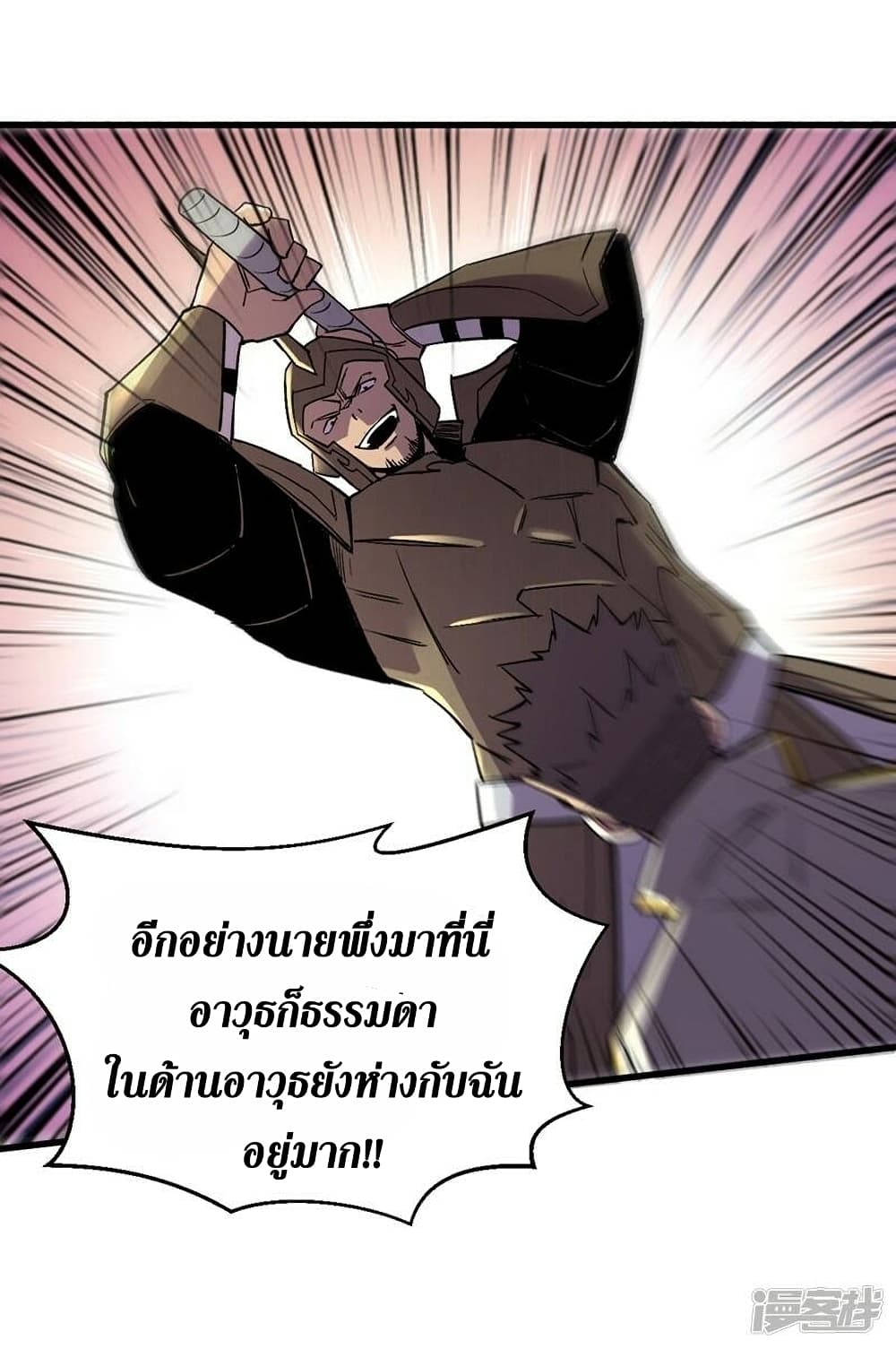 The Last Hero 119-119