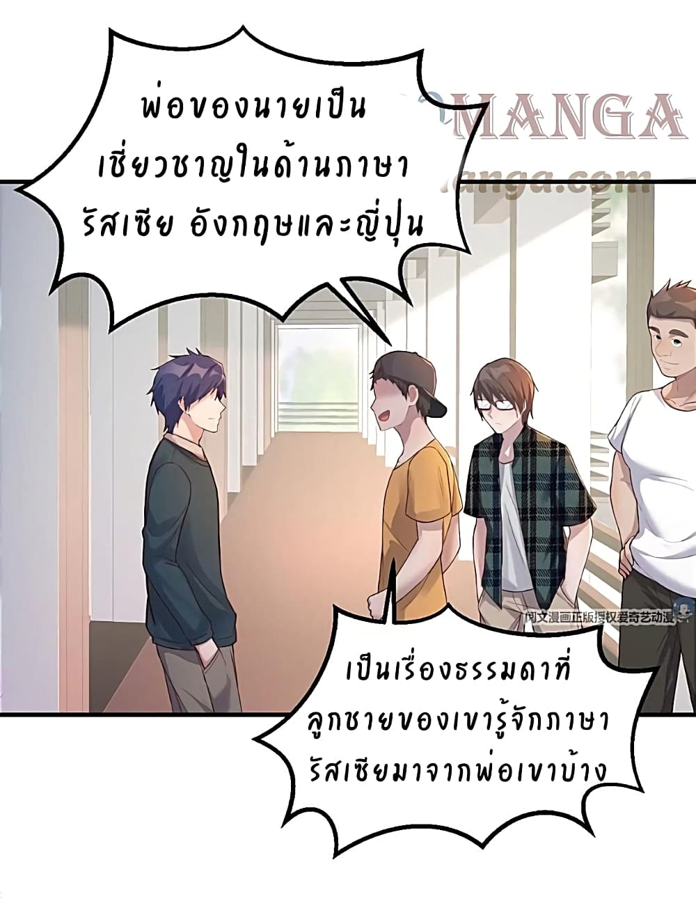 My Sister Is a Famous Actress พี่สาวฉันเป็นดาราดัง 39-39