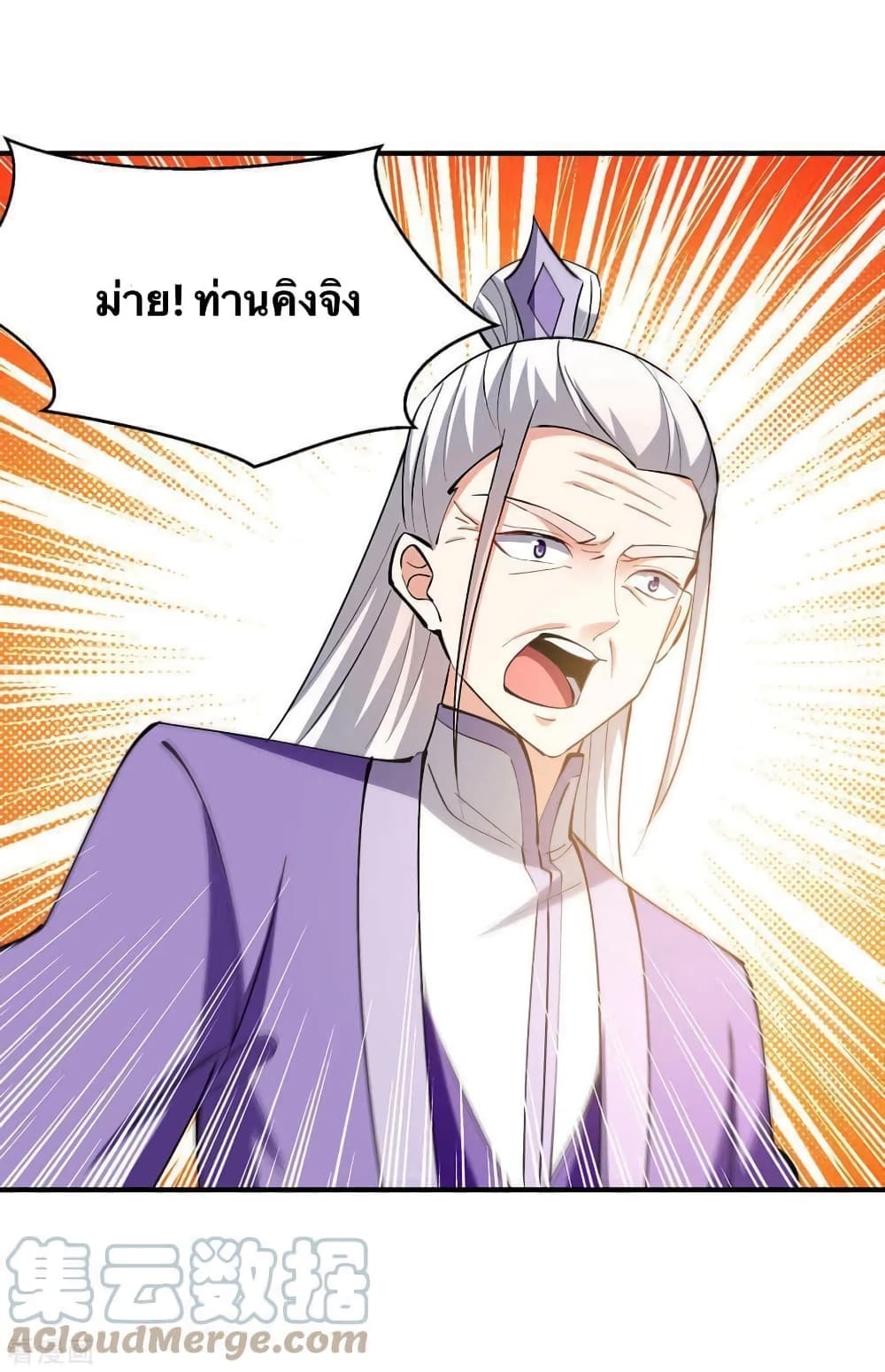 Strongest Leveling 343-343