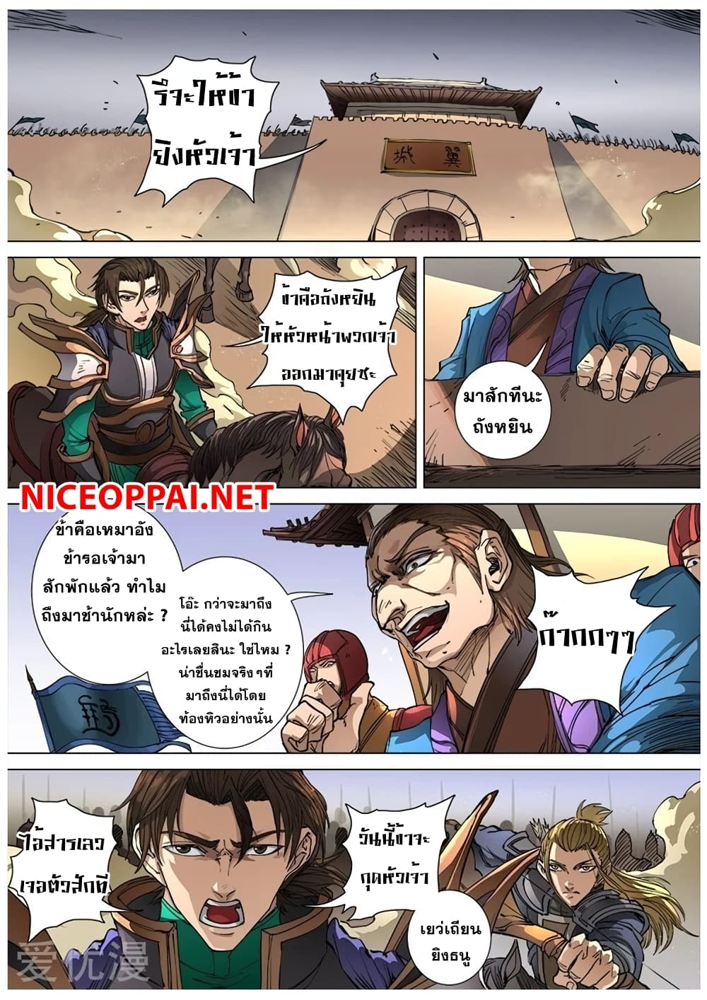 Tangyan in The Other World 104-104