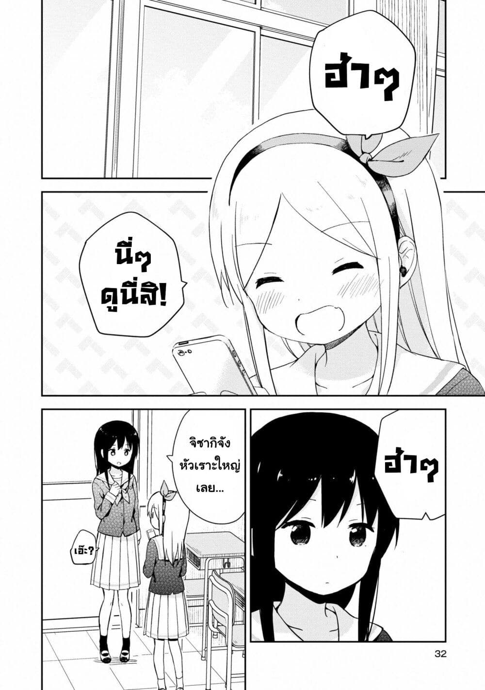 Mirai no Fu Fu Desu Kedo? 13-รอยยิ้ม