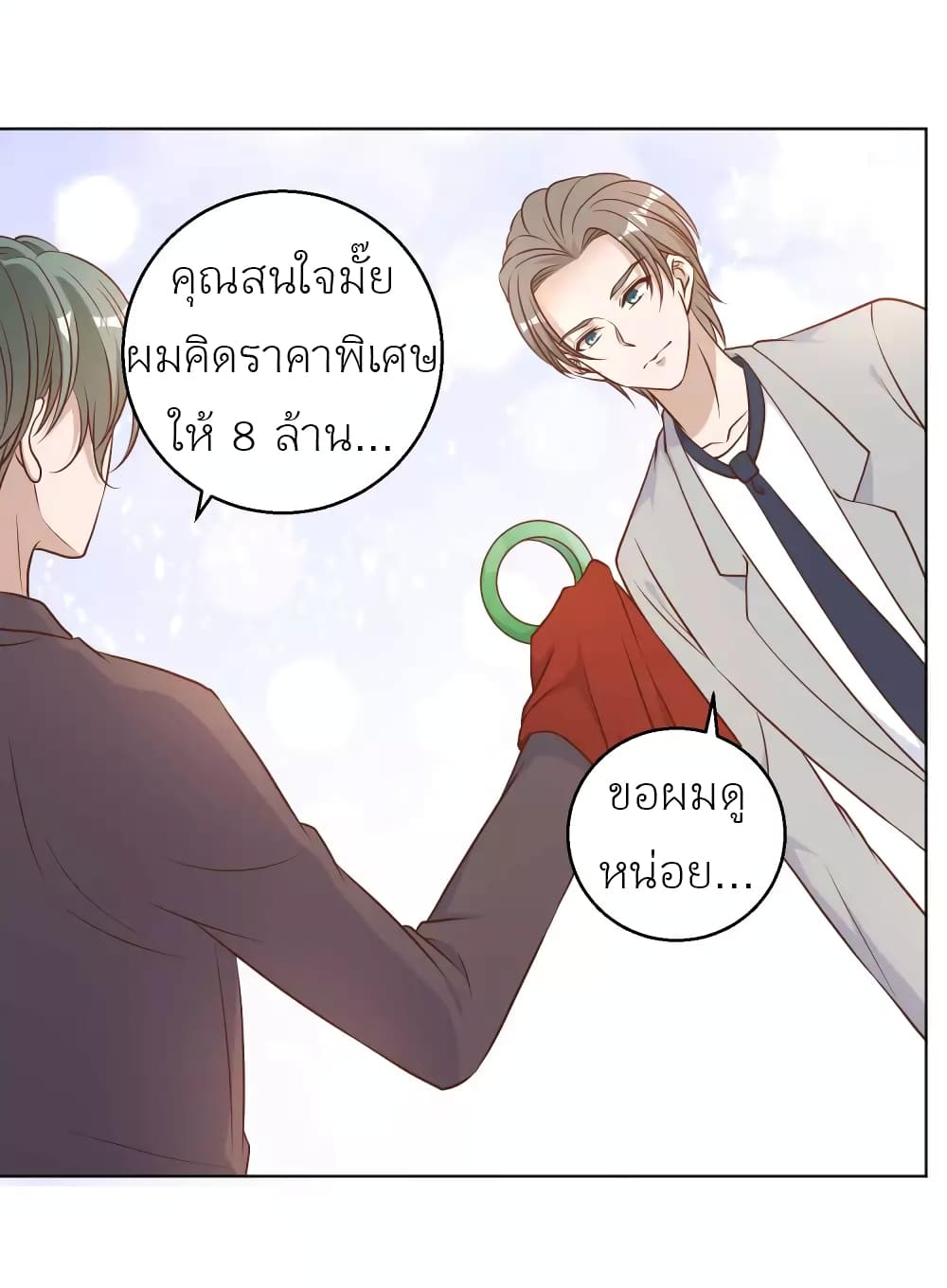 God Fisherman 22-22