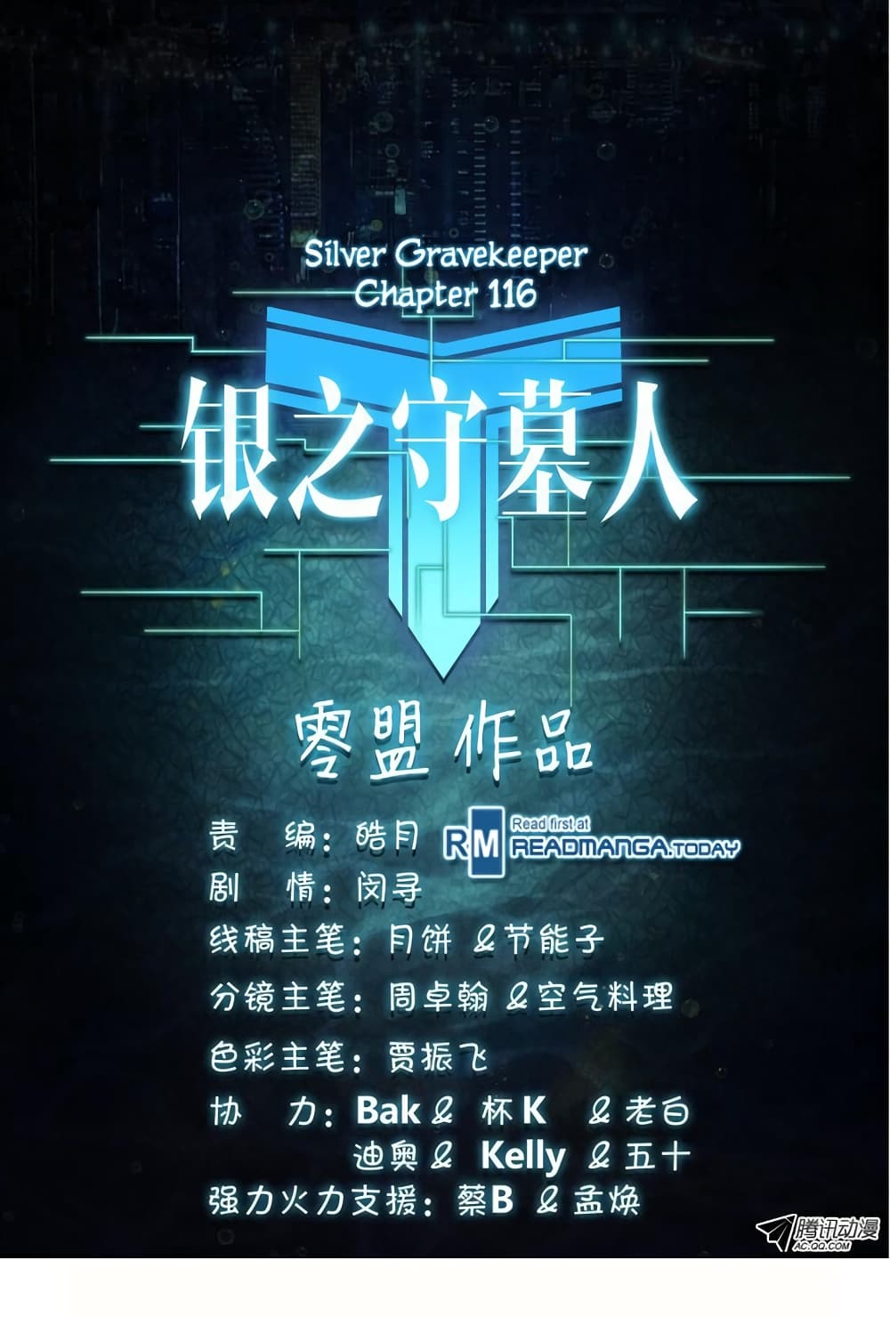 Silver Gravekeeper 116-116