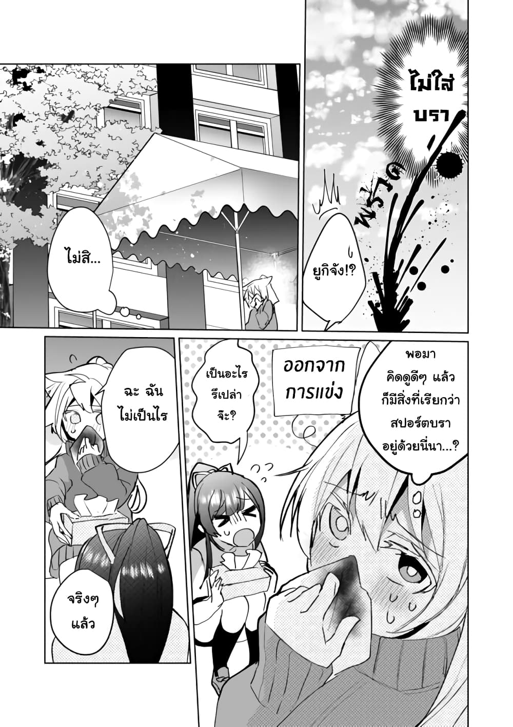 Nekomusume Shoukougun 50-50