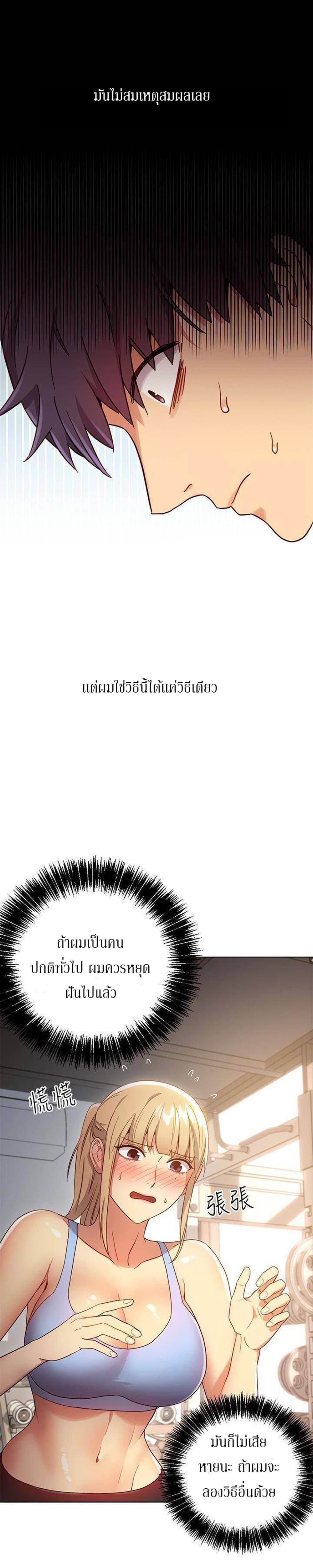 Stepmother Friends 9-9