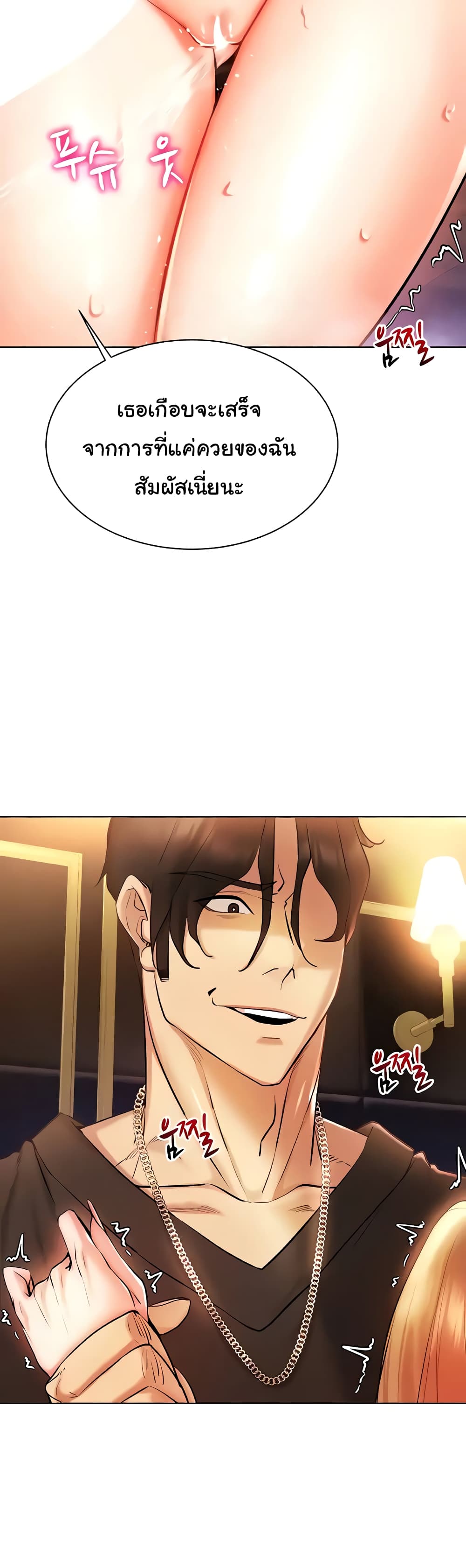 Using Eroge Abilities In Real Life 7-7