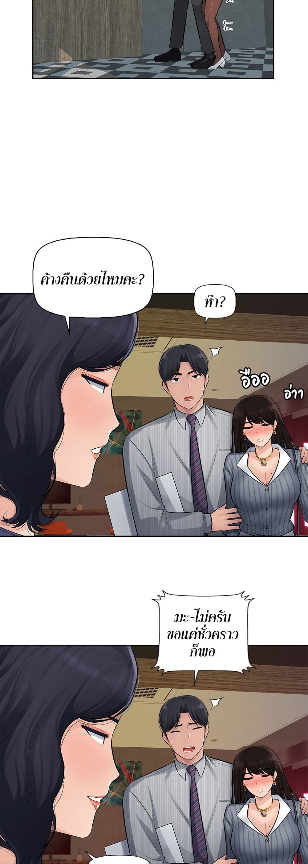 Sex Office 2-2