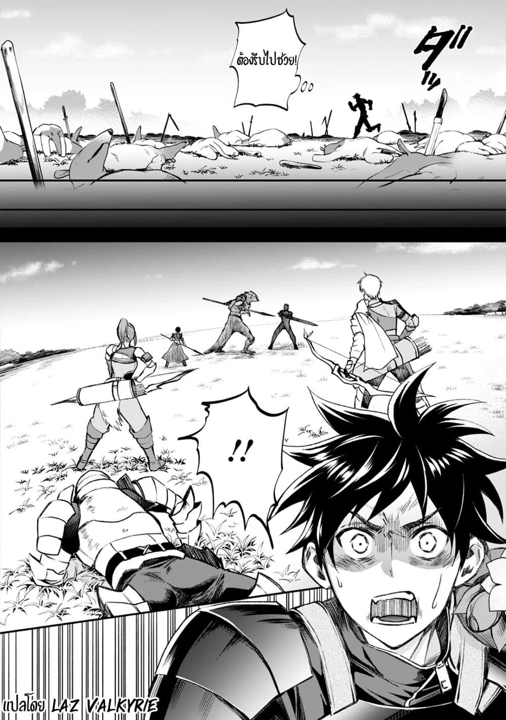 Boken-ka ni Narou! ~ Sukiruboodo de Danjon Kouryaku ~ 22-22