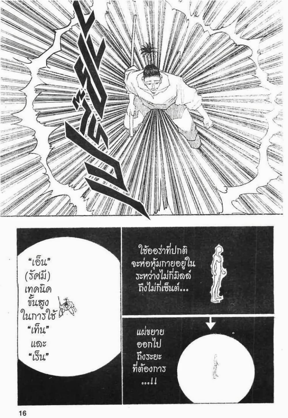 Hunter X Hunter 94-94