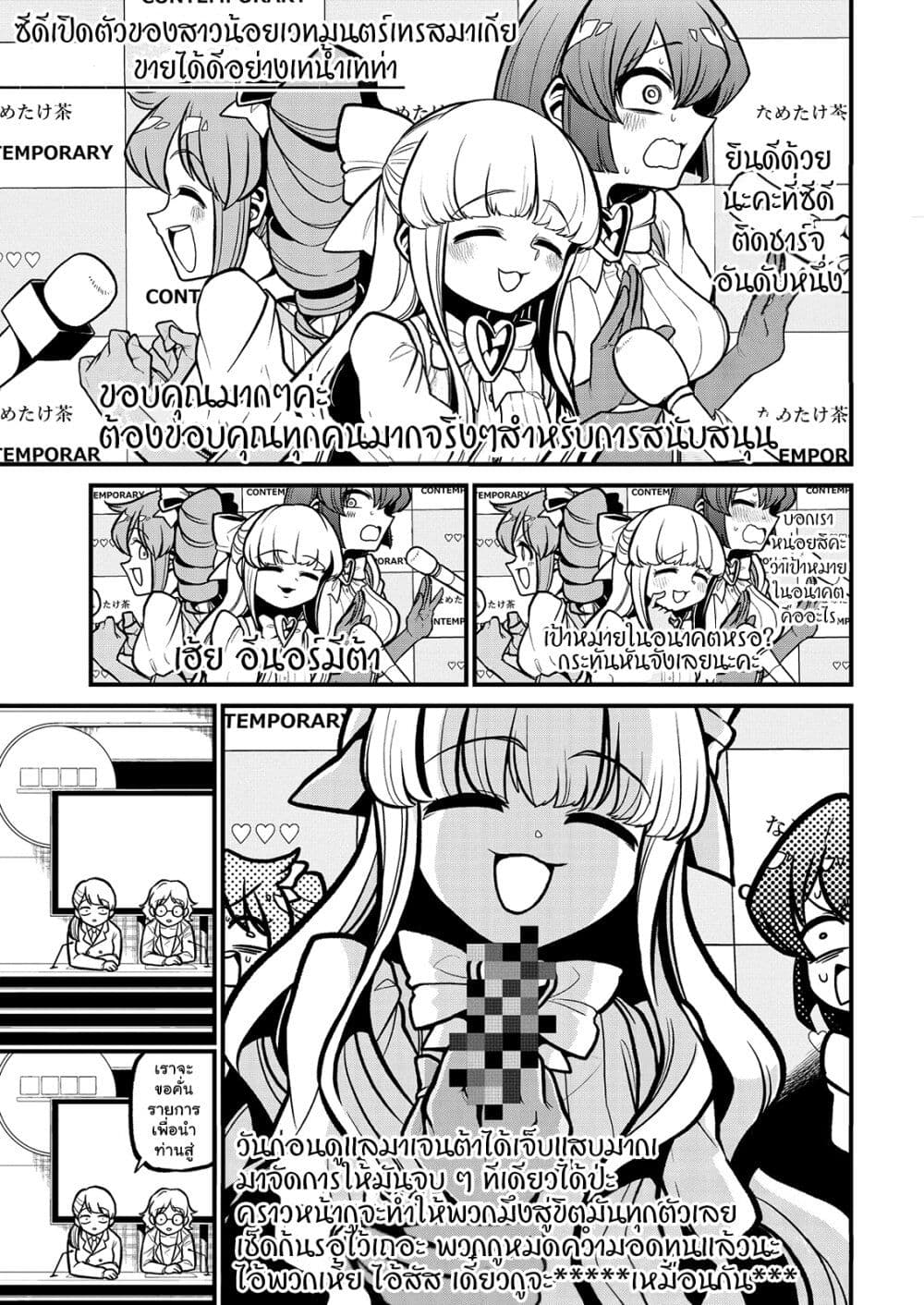 Looking up to Magical Girls 34-34