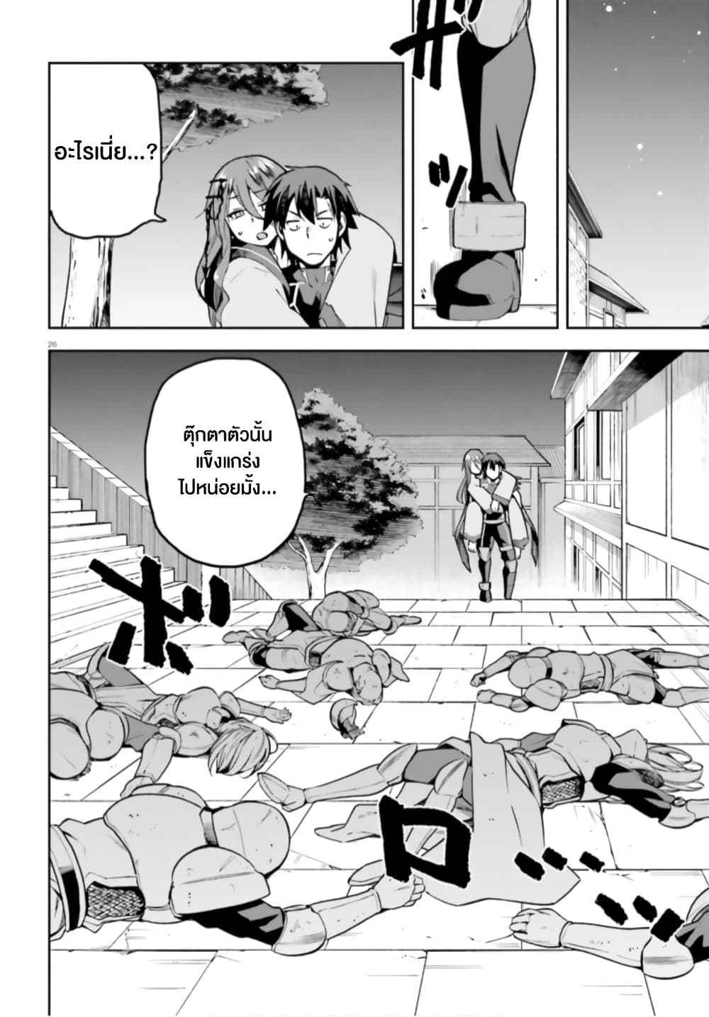 Sentouin, Haken shimasu! 36-36