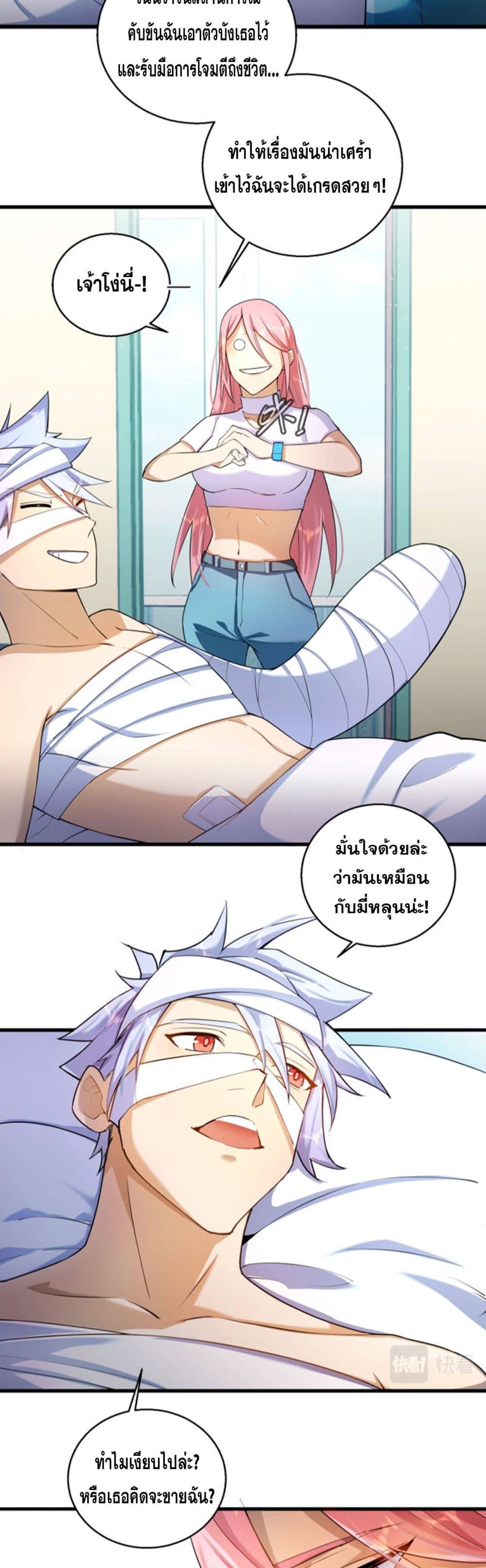 A Powerful Hidden Character 10-10