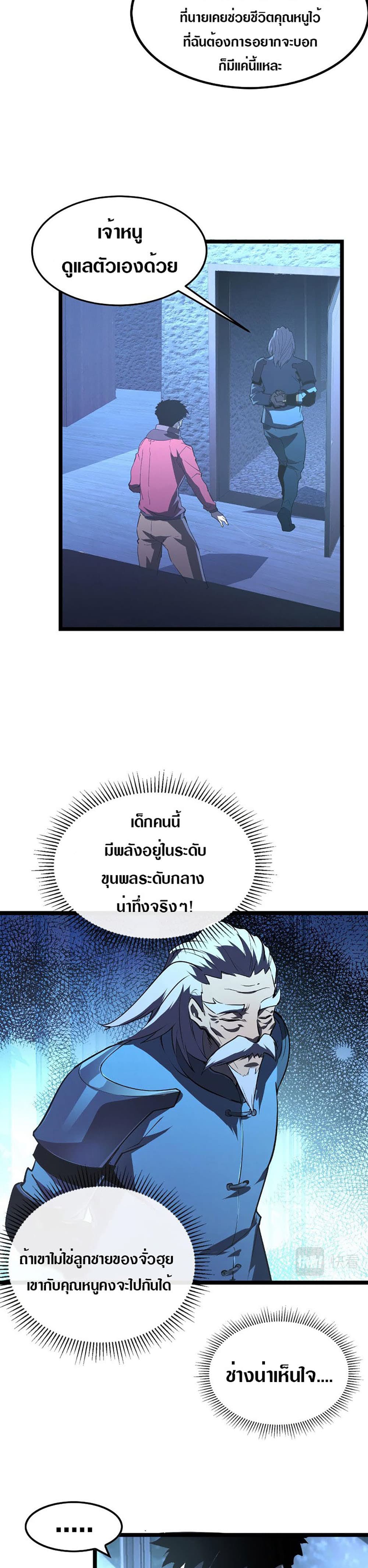 Rise From The Rubble เศษซากวันสิ้นโลก 100-100