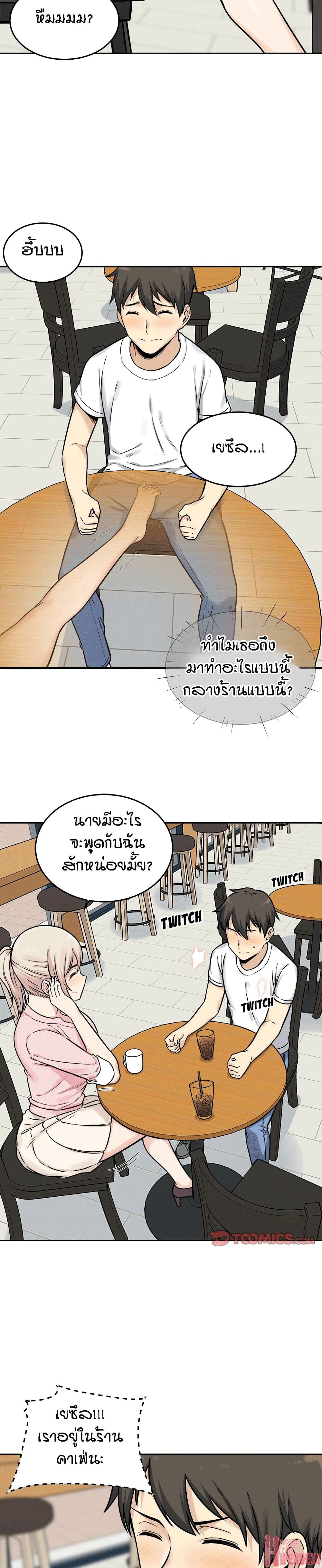 Excuse me, This is my Room 32-32