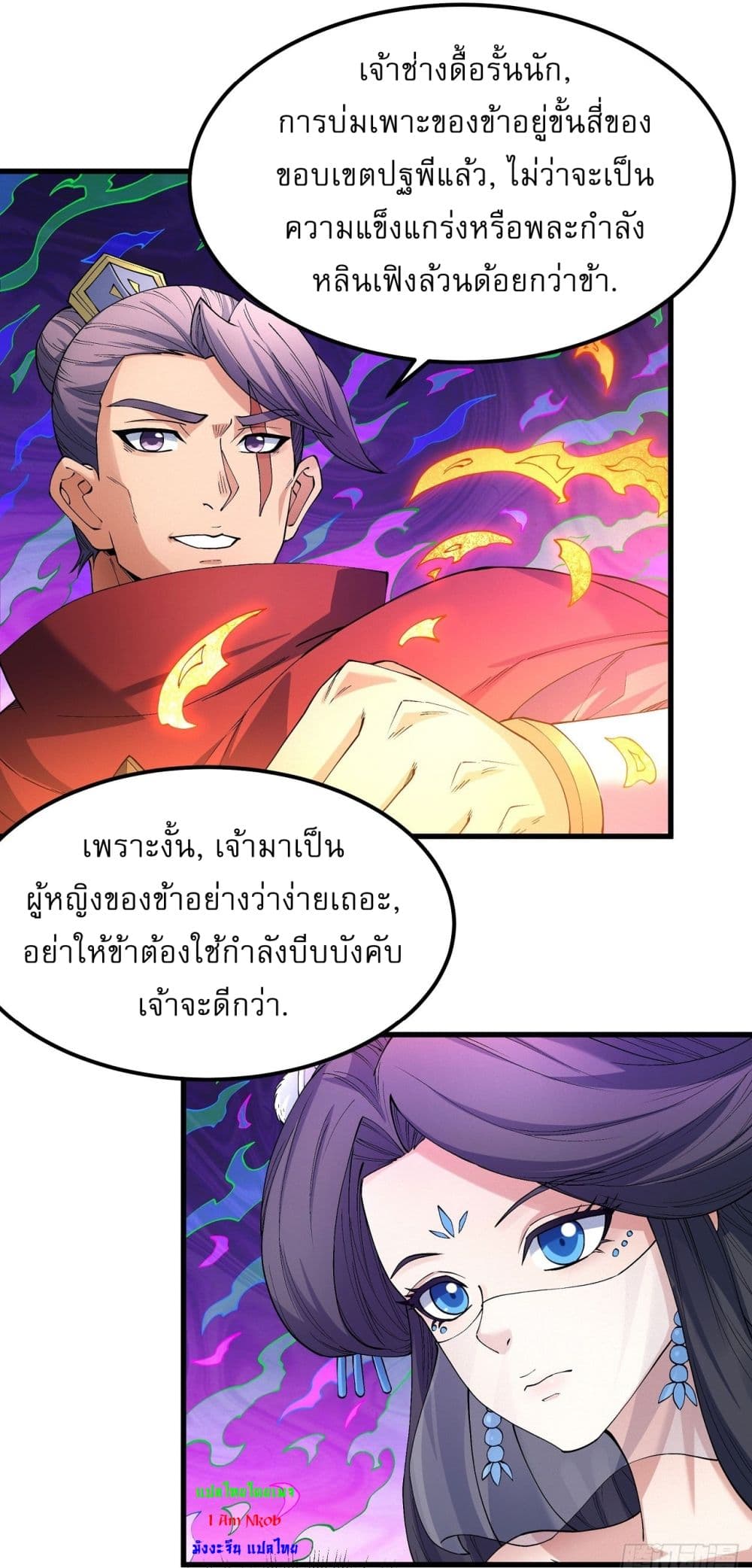God of Martial Arts 545-545
