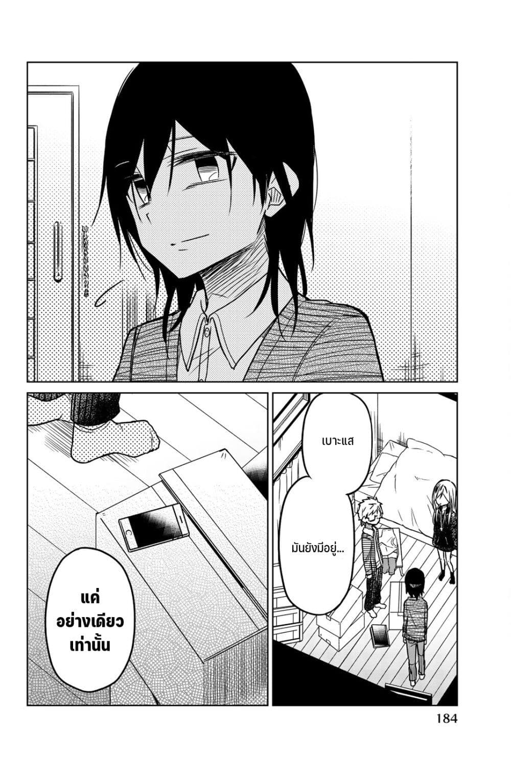 Ijousha no Ai 49-เบาะแส