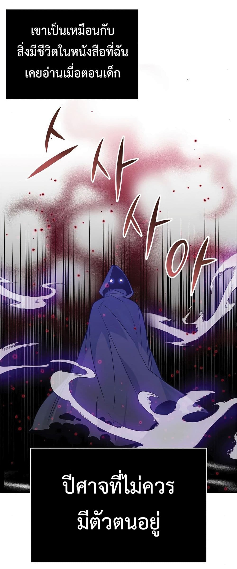 The Dark Magician Transmigrates After 66666 Years 5-5