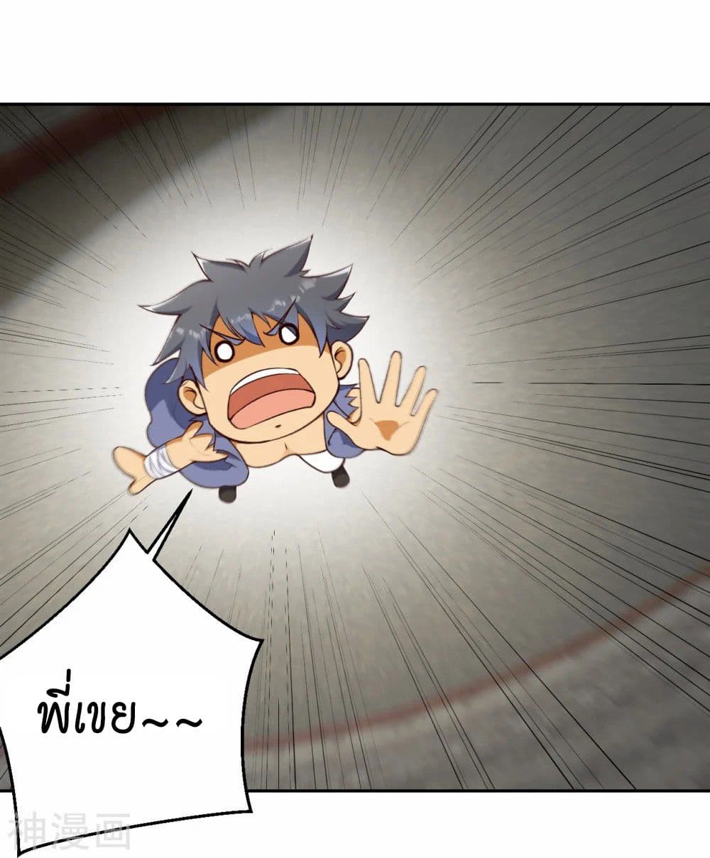 Against the Gods อสูรพลิกฟ้า 470-470