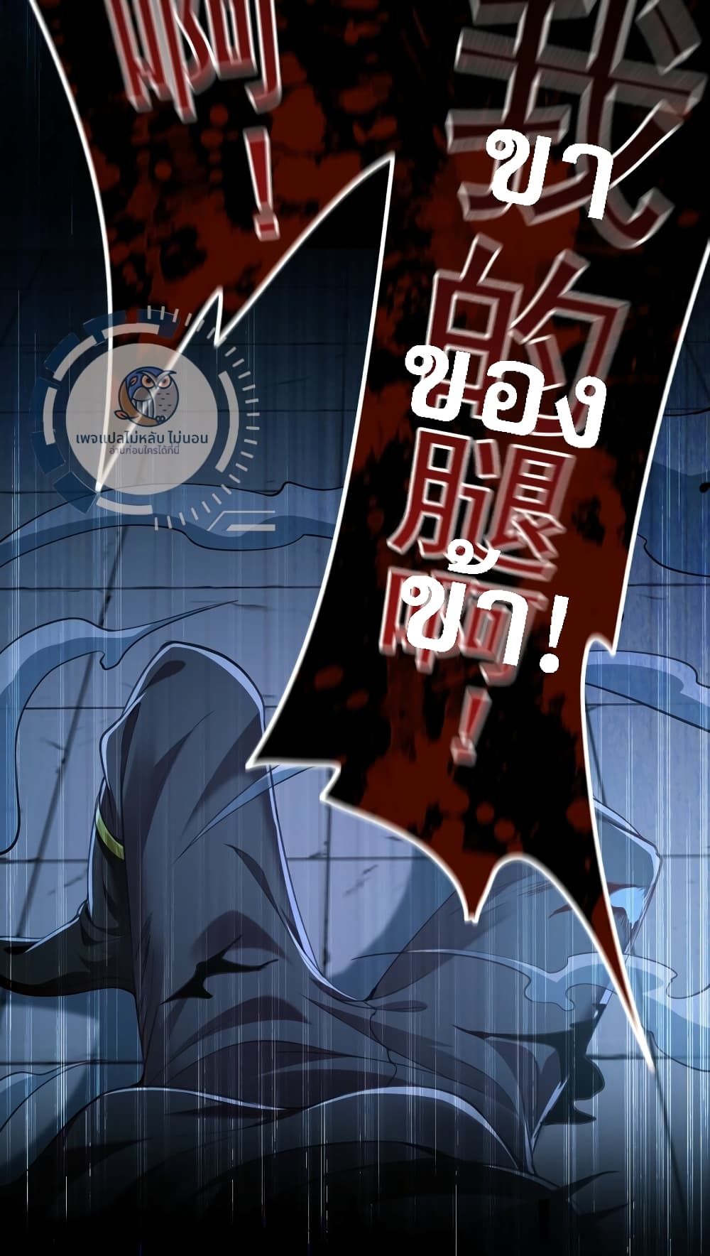 I Have a Million Times Attack Speed. 9-9