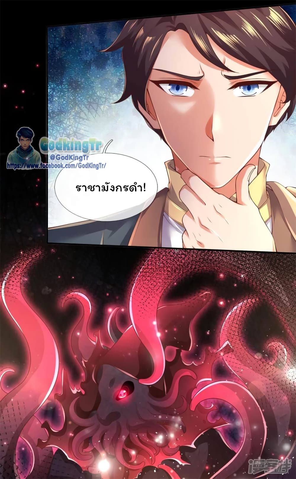 Eternal god King 227-227