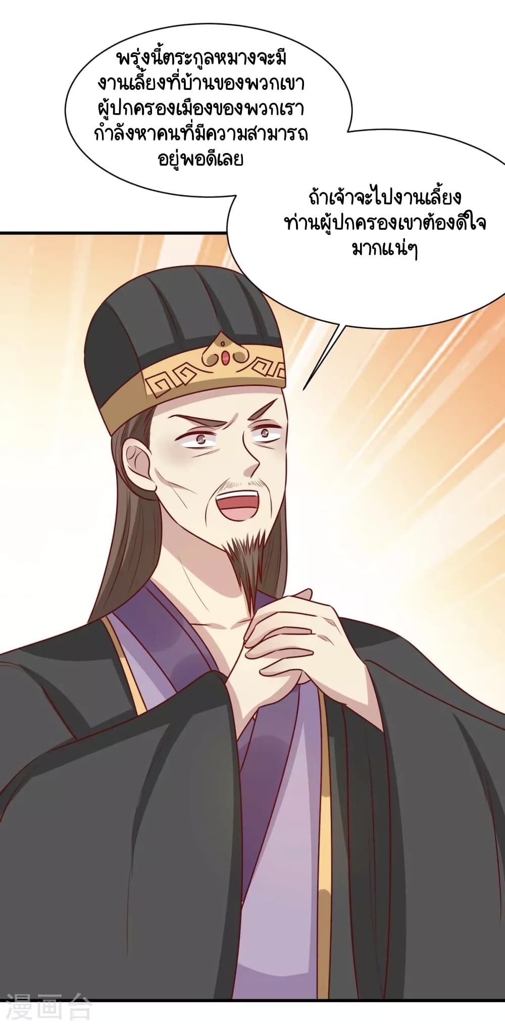 Your Highness, I gotta see My Figured 159-159