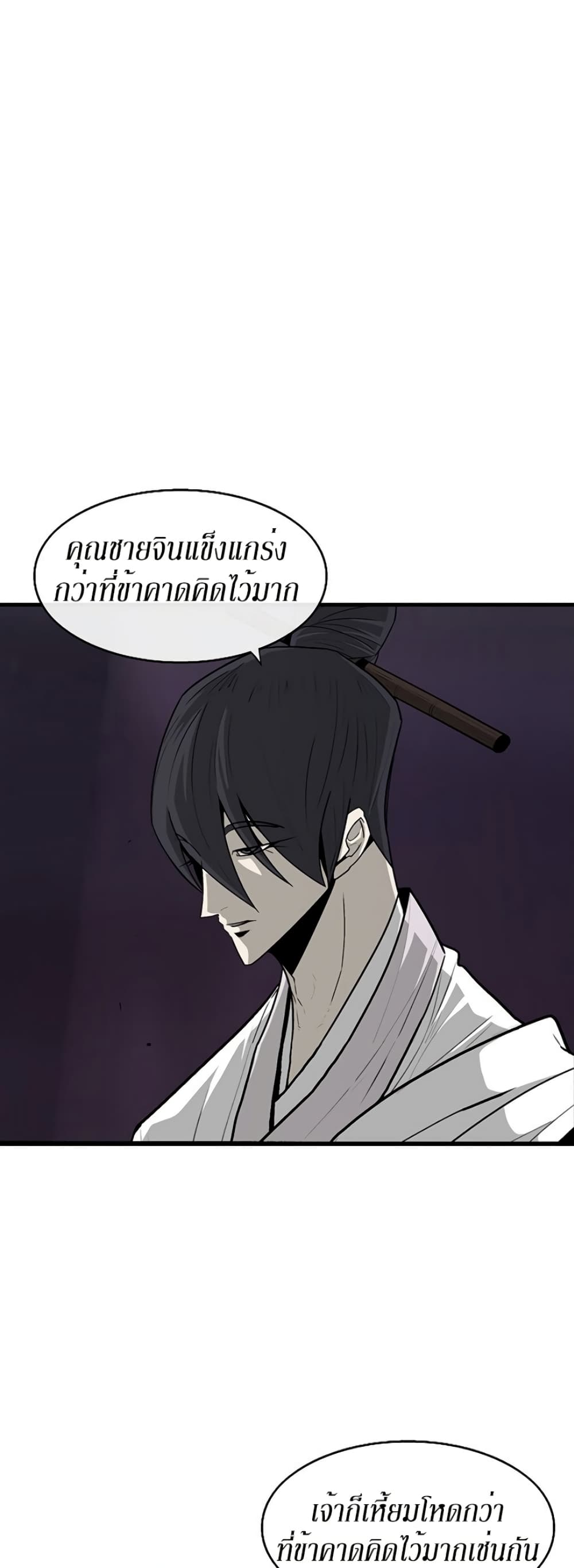 Legend of the Northern Blade 45-45