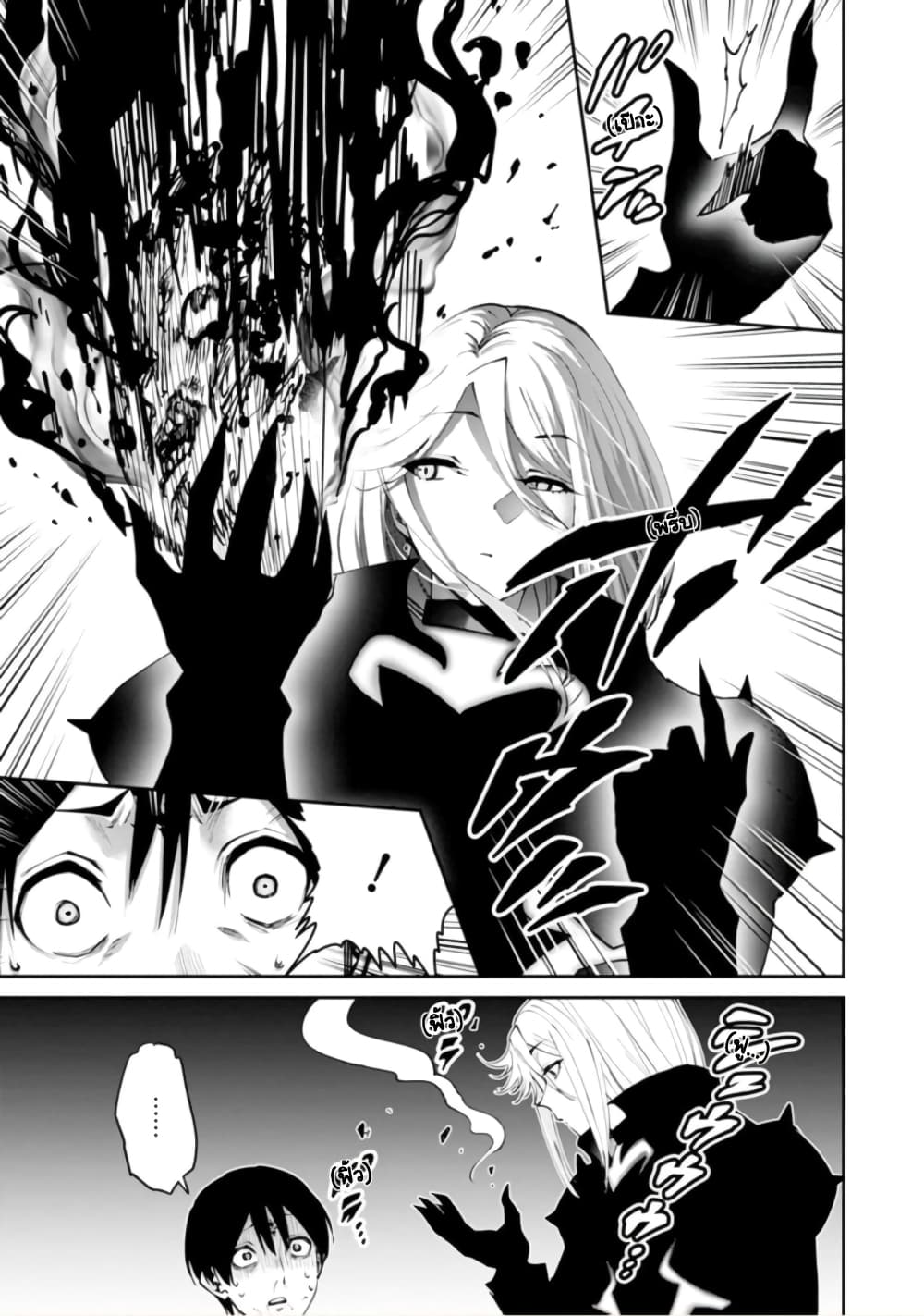 PARADISE HELL 4-4