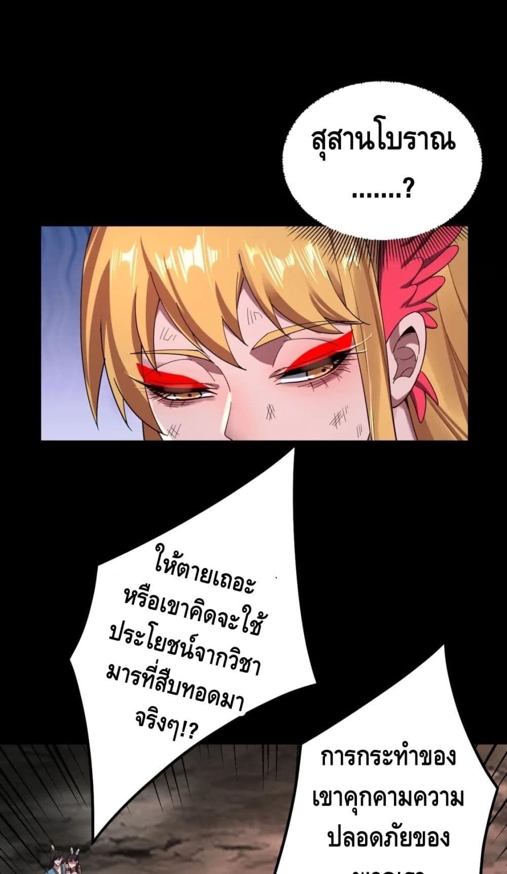 Villain is here 68-68