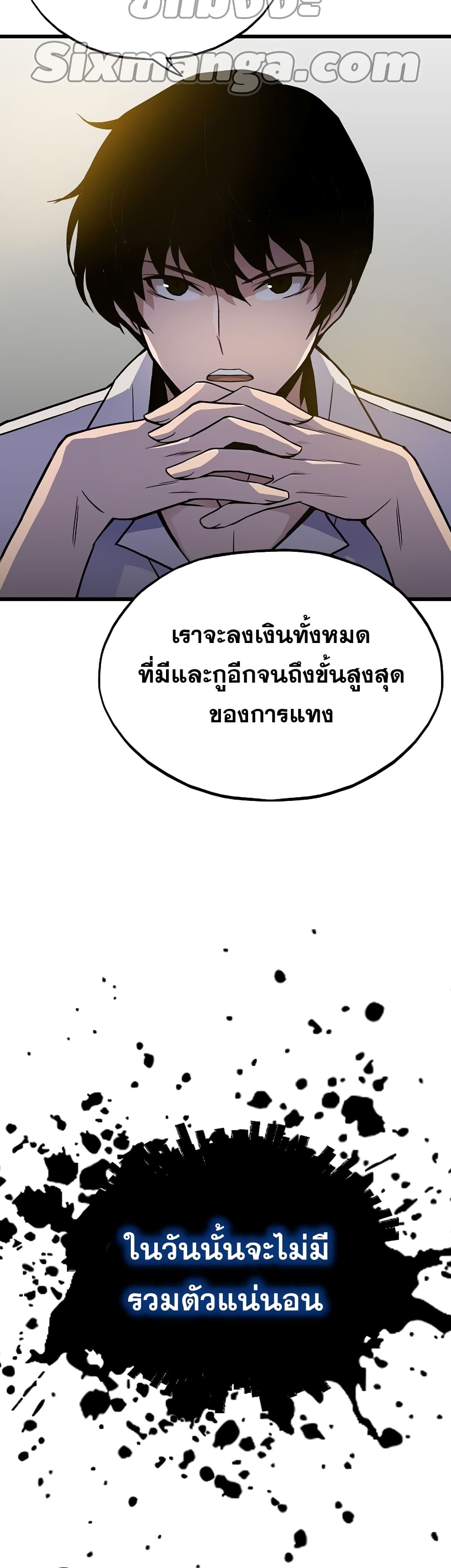 Past Life Returner 7-7