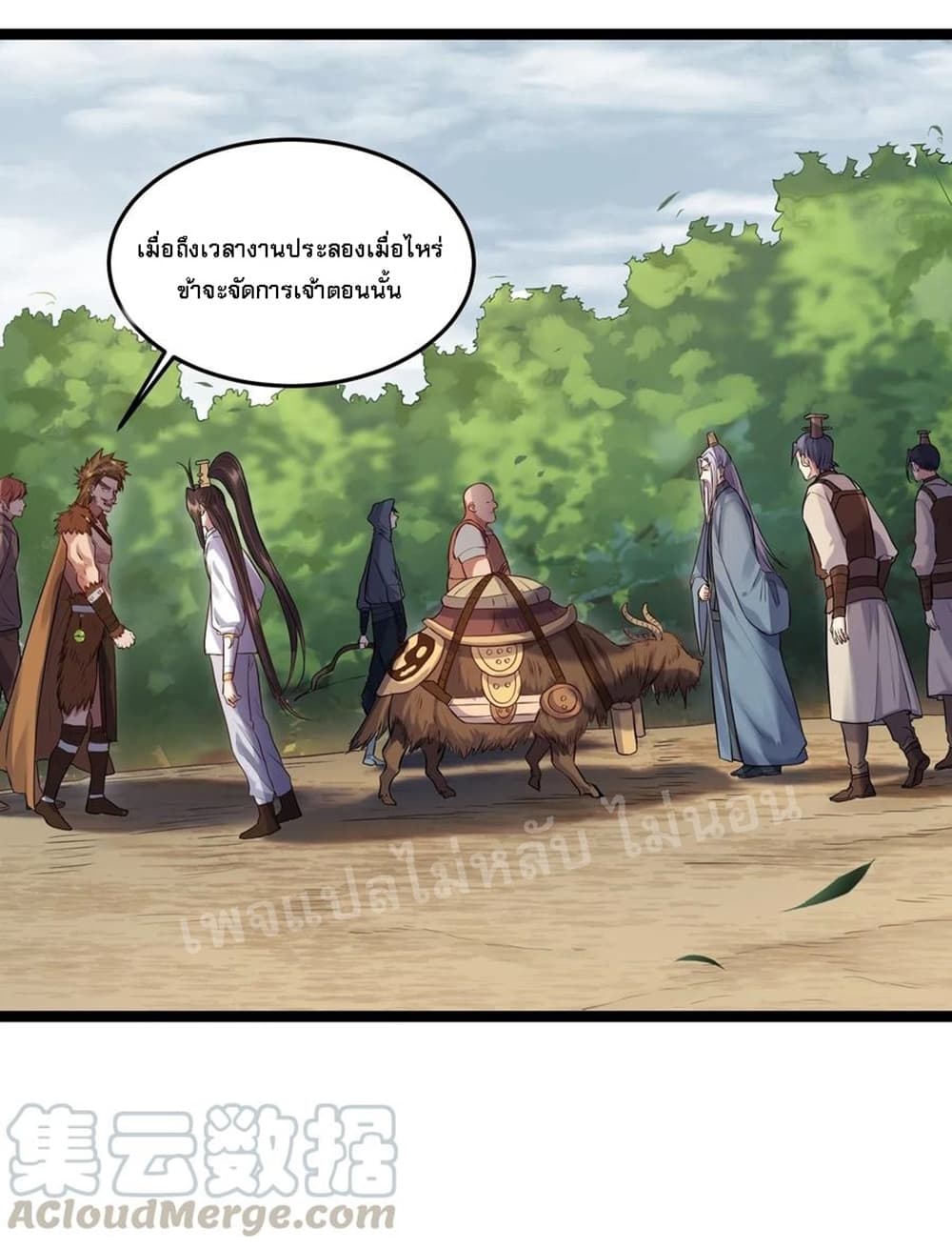 Rebirth is the Number One Greatest Villain ดันเกิดใหม่เป็นสุดยอดวายร้ายหมายเลขหนึ่ง 9-9